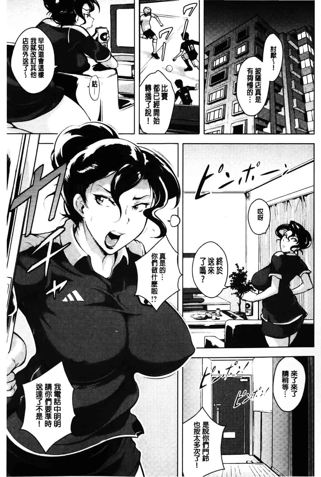 汉化版-[ビッチ☆ゴイゴスター] 苦悶式 快楽便女_第1集
