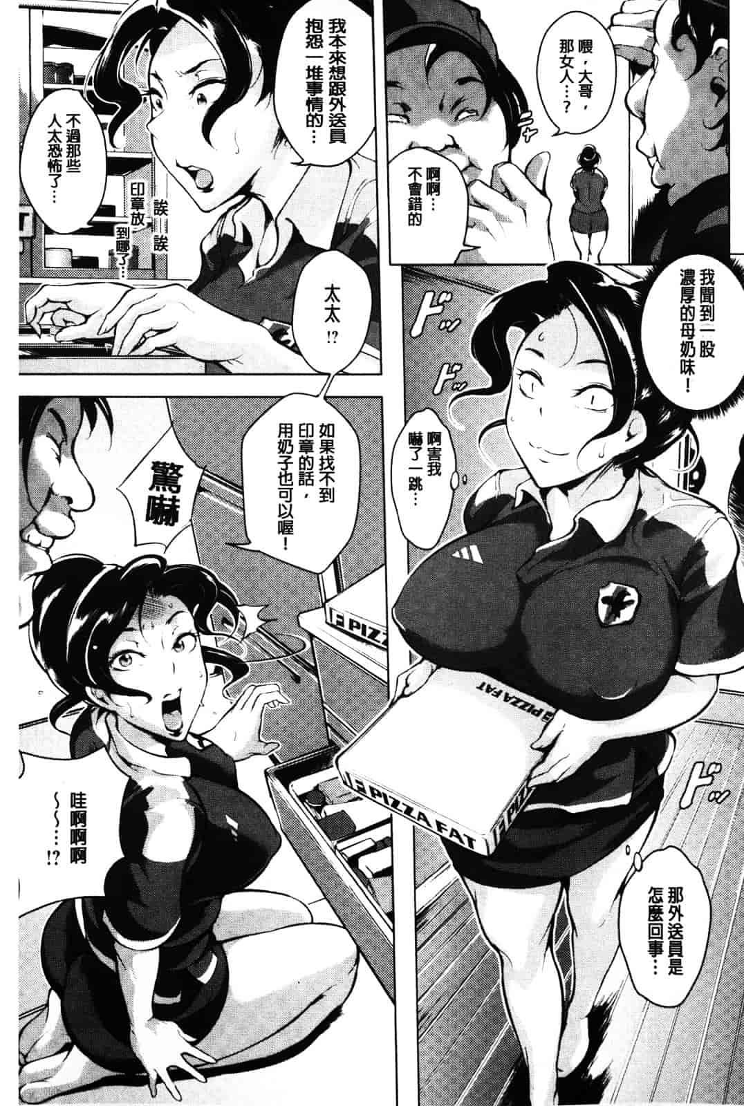 汉化版-[ビッチ☆ゴイゴスター] 苦悶式 快楽便女_第1集