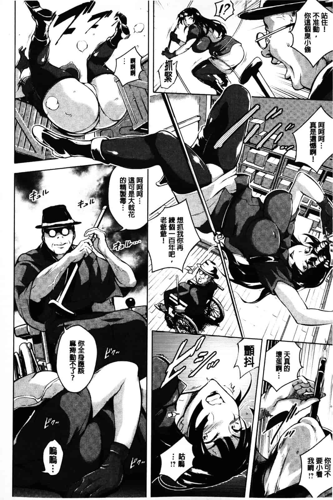 汉化版-[ビッチ☆ゴイゴスター] 苦悶式 快楽便女_第2集