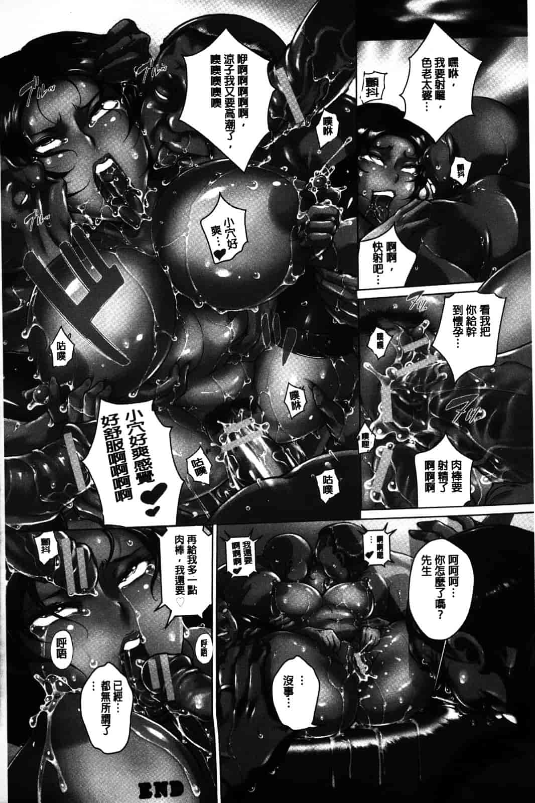 汉化版-[ビッチ☆ゴイゴスター] 苦悶式 快楽便女_第1集