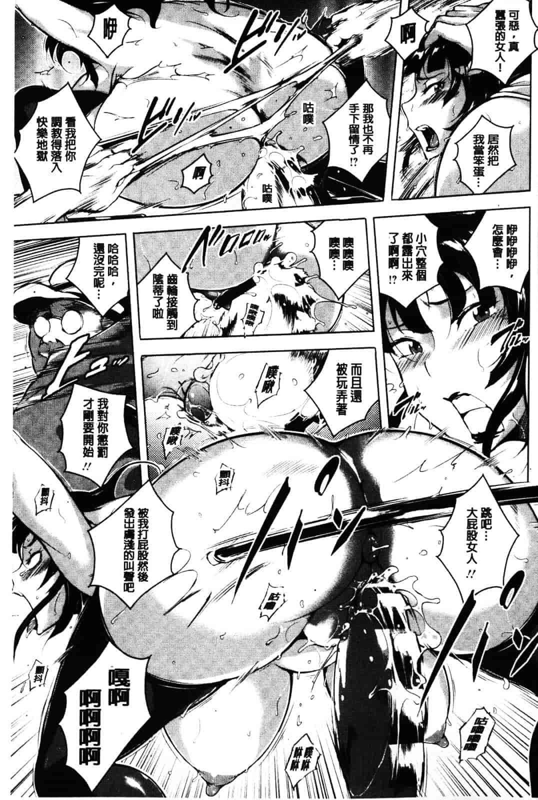 汉化版-[ビッチ☆ゴイゴスター] 苦悶式 快楽便女_第2集