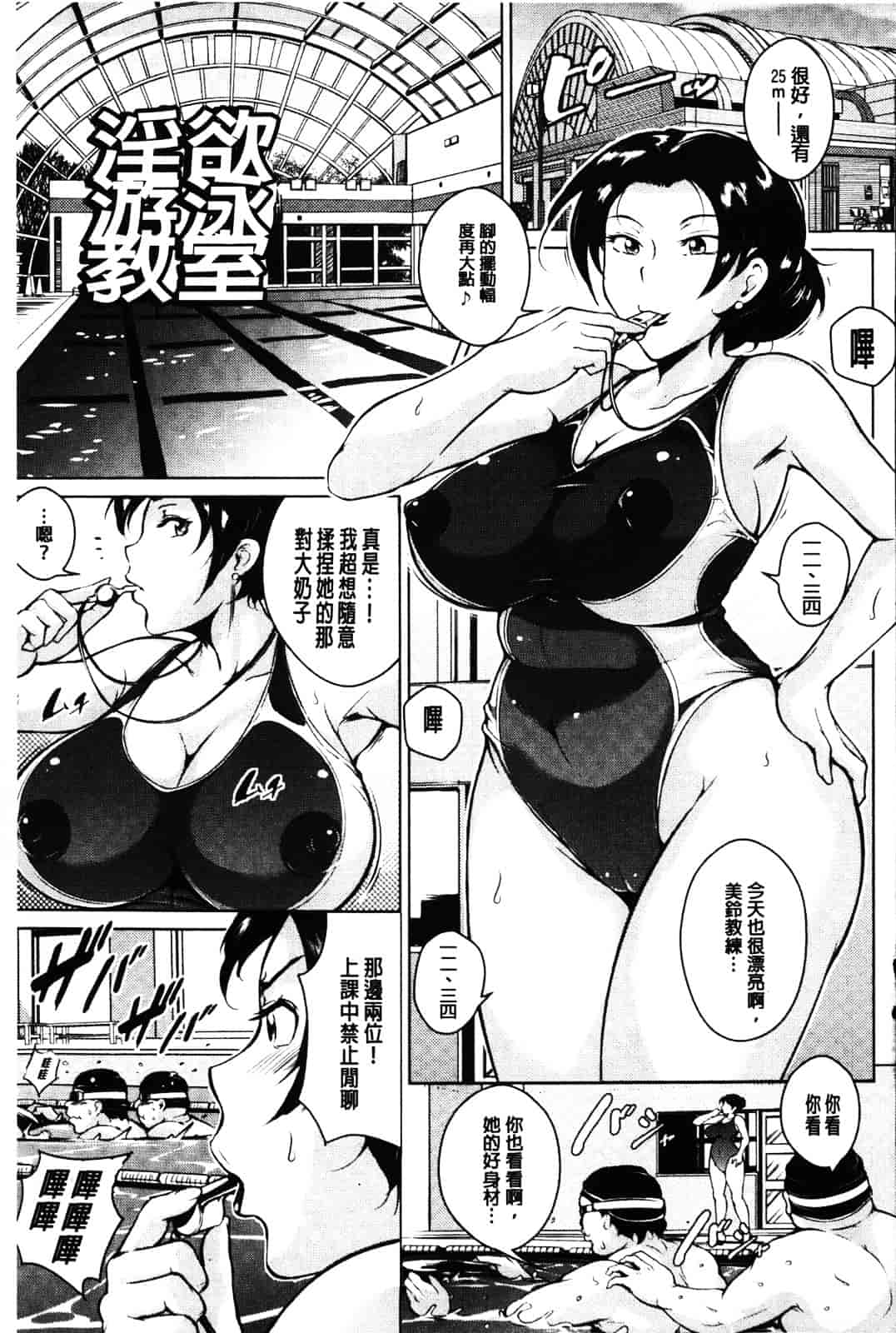 汉化版-[ビッチ☆ゴイゴスター] 苦悶式 快楽便女_第2集