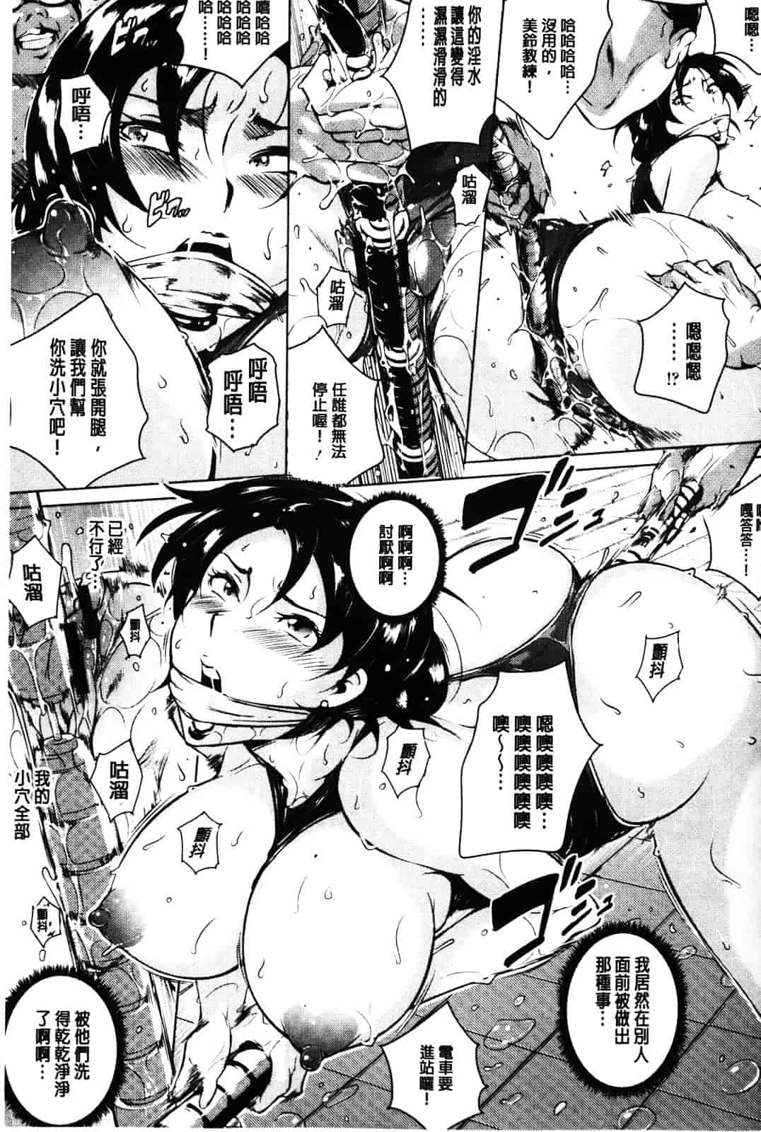 汉化版-[ビッチ☆ゴイゴスター] 苦悶式 快楽便女_第2集