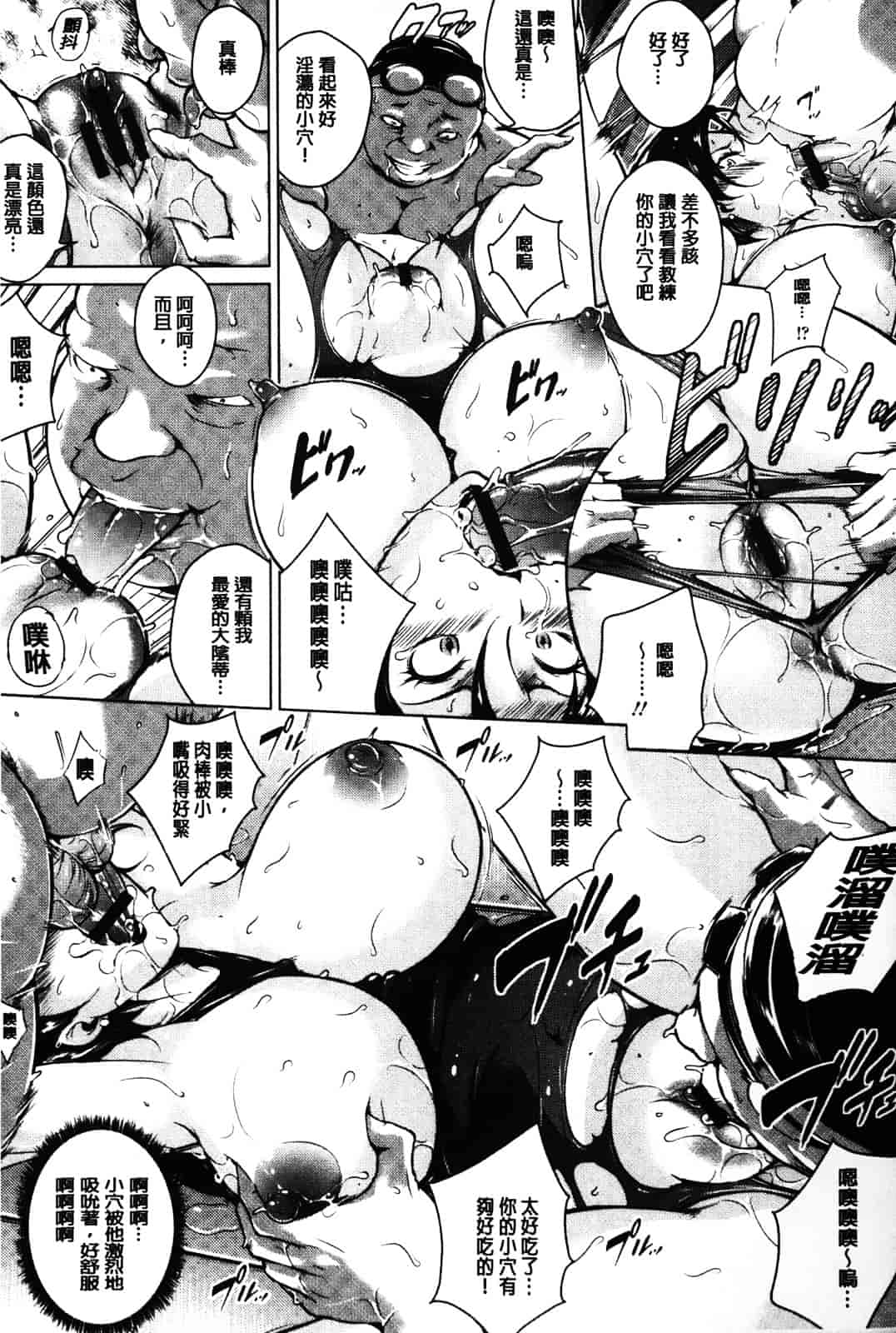 汉化版-[ビッチ☆ゴイゴスター] 苦悶式 快楽便女_第2集