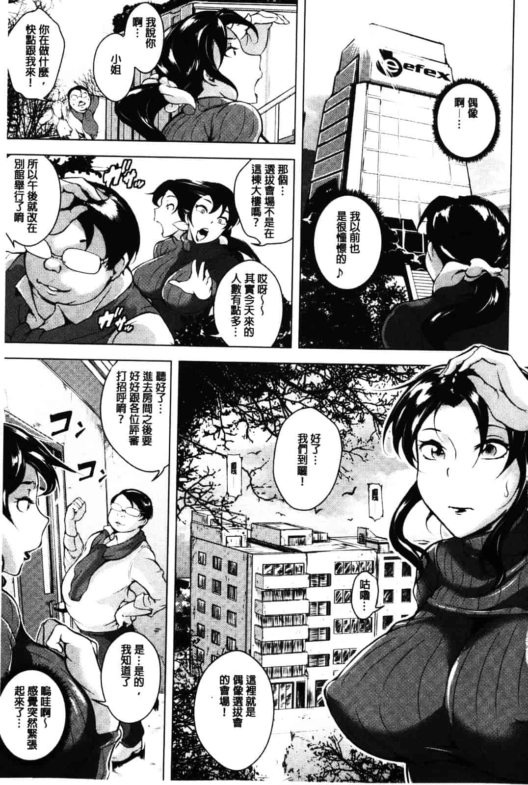 汉化版-[ビッチ☆ゴイゴスター] 苦悶式 快楽便女_第1集