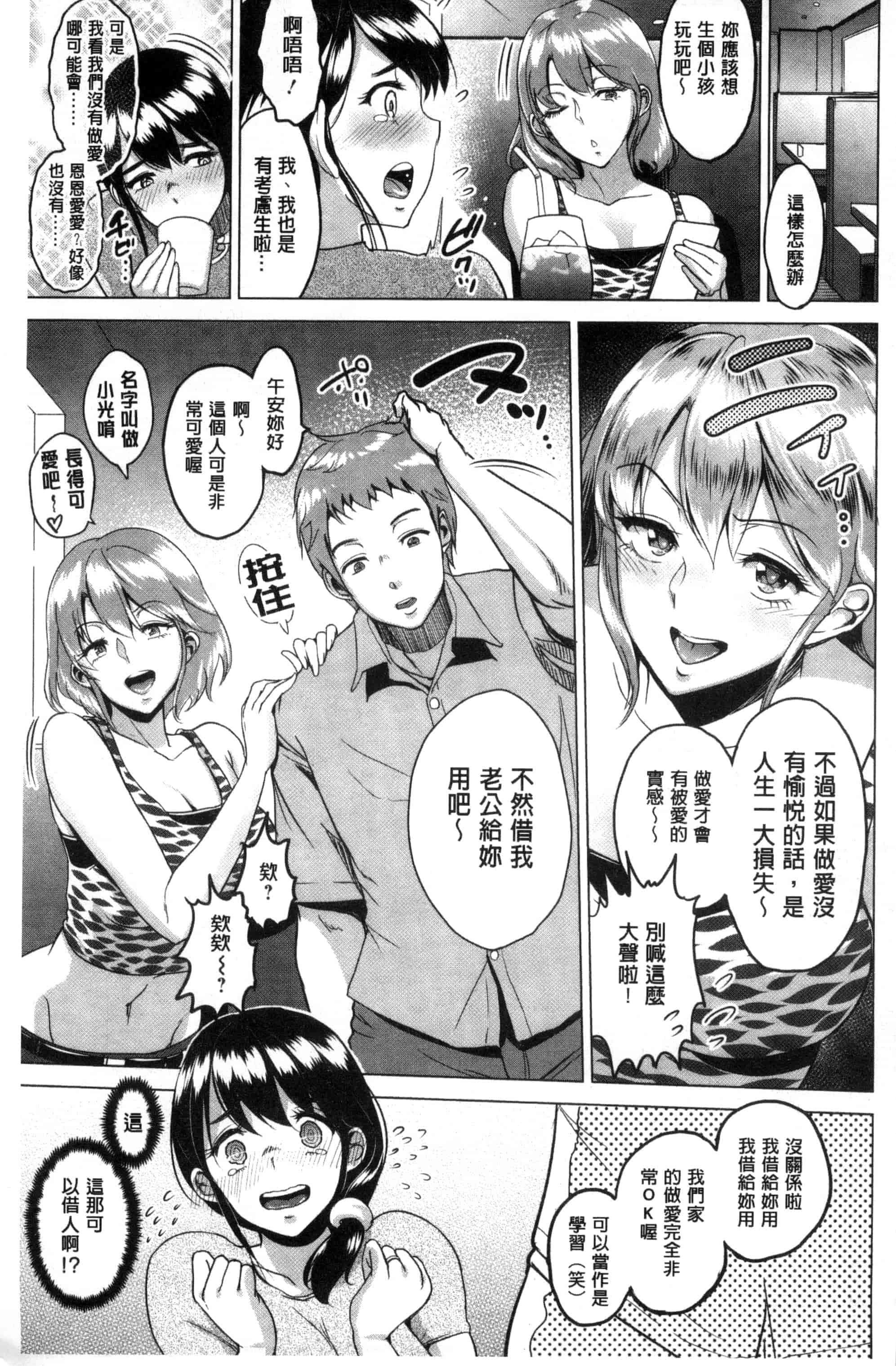 汉化版-[ビフィダス] キミを誘う疼き穴_第3集