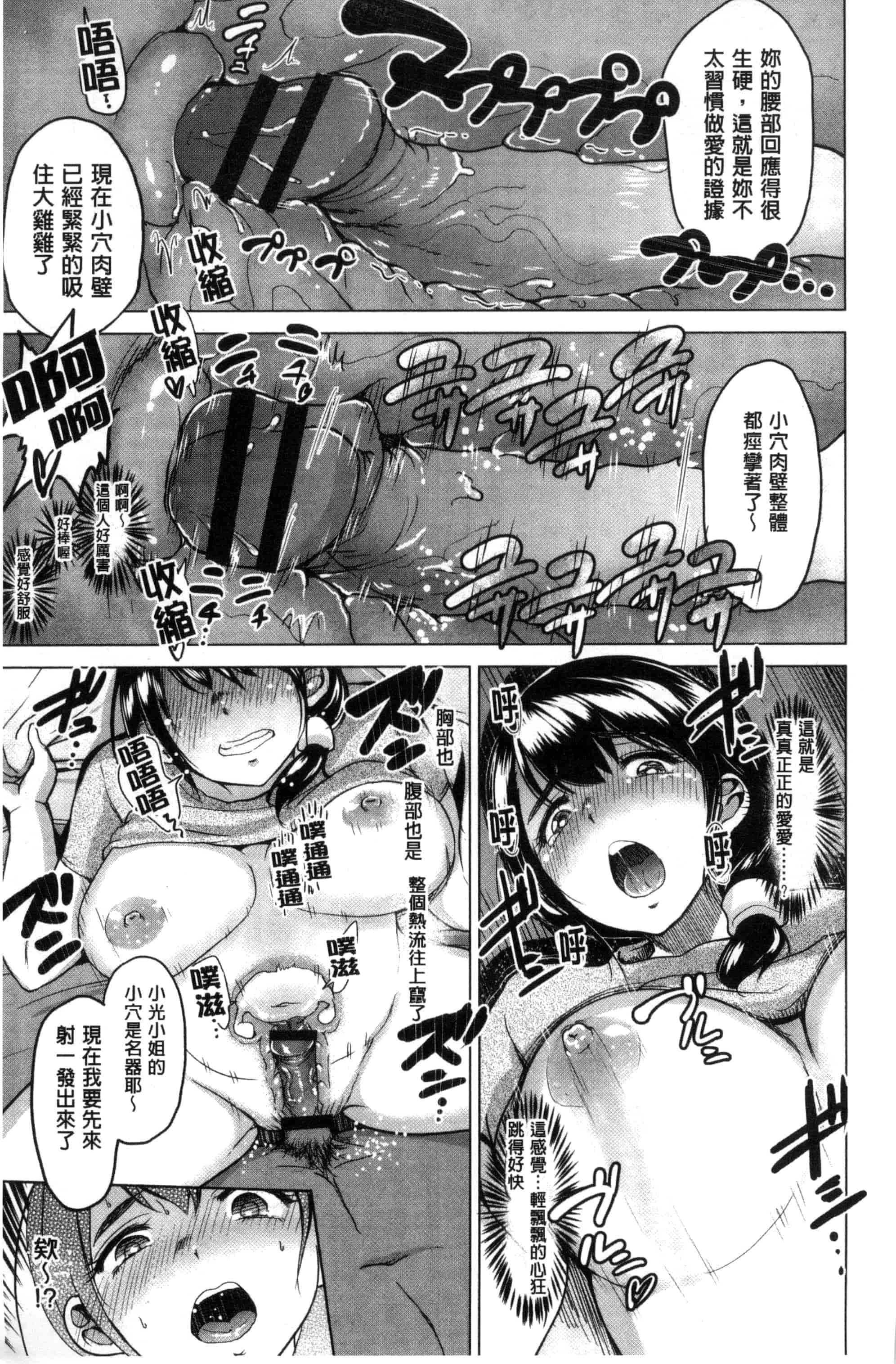汉化版-[ビフィダス] キミを誘う疼き穴_第3集