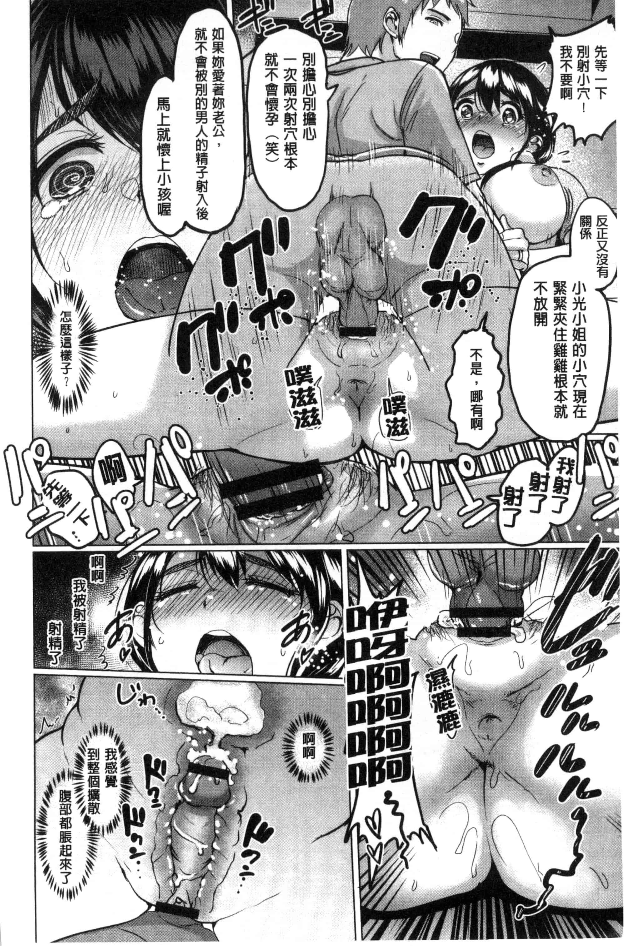 汉化版-[ビフィダス] キミを誘う疼き穴_第3集