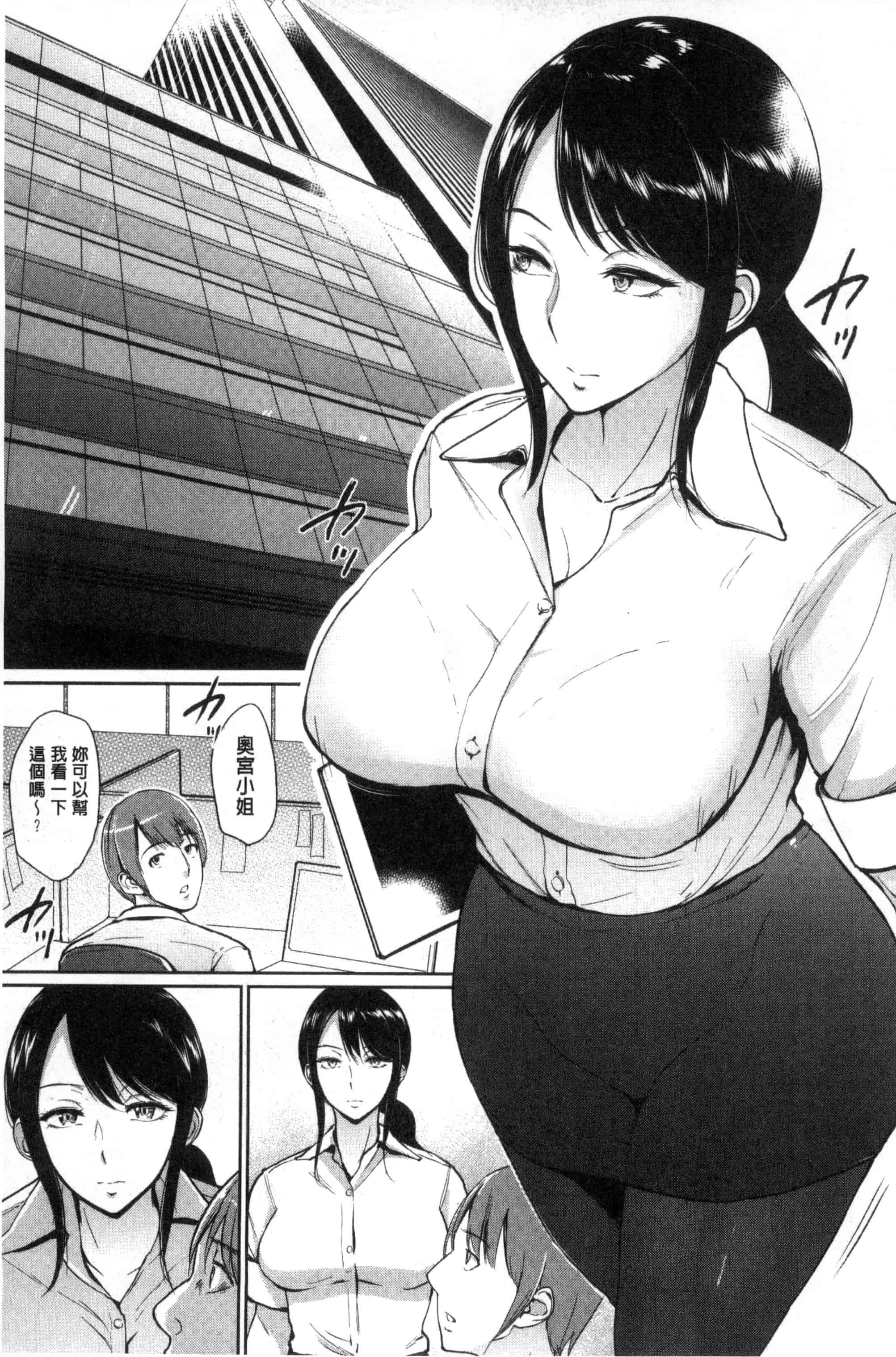 汉化版-[ビフィダス] キミを誘う疼き穴_第1集