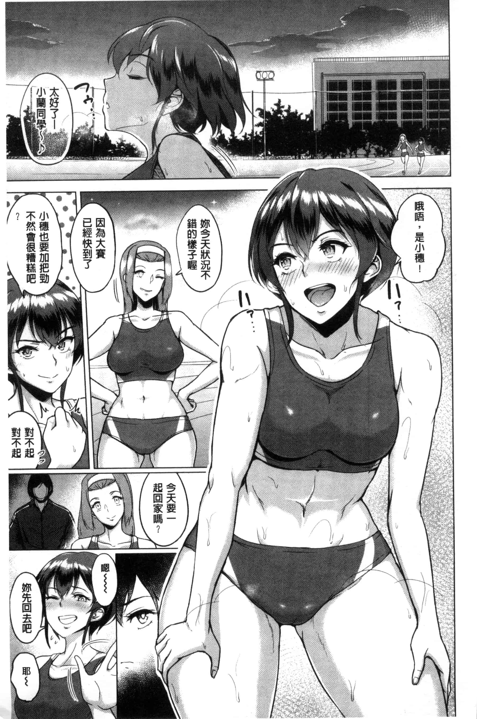 汉化版-[ビフィダス] キミを誘う疼き穴_第4集