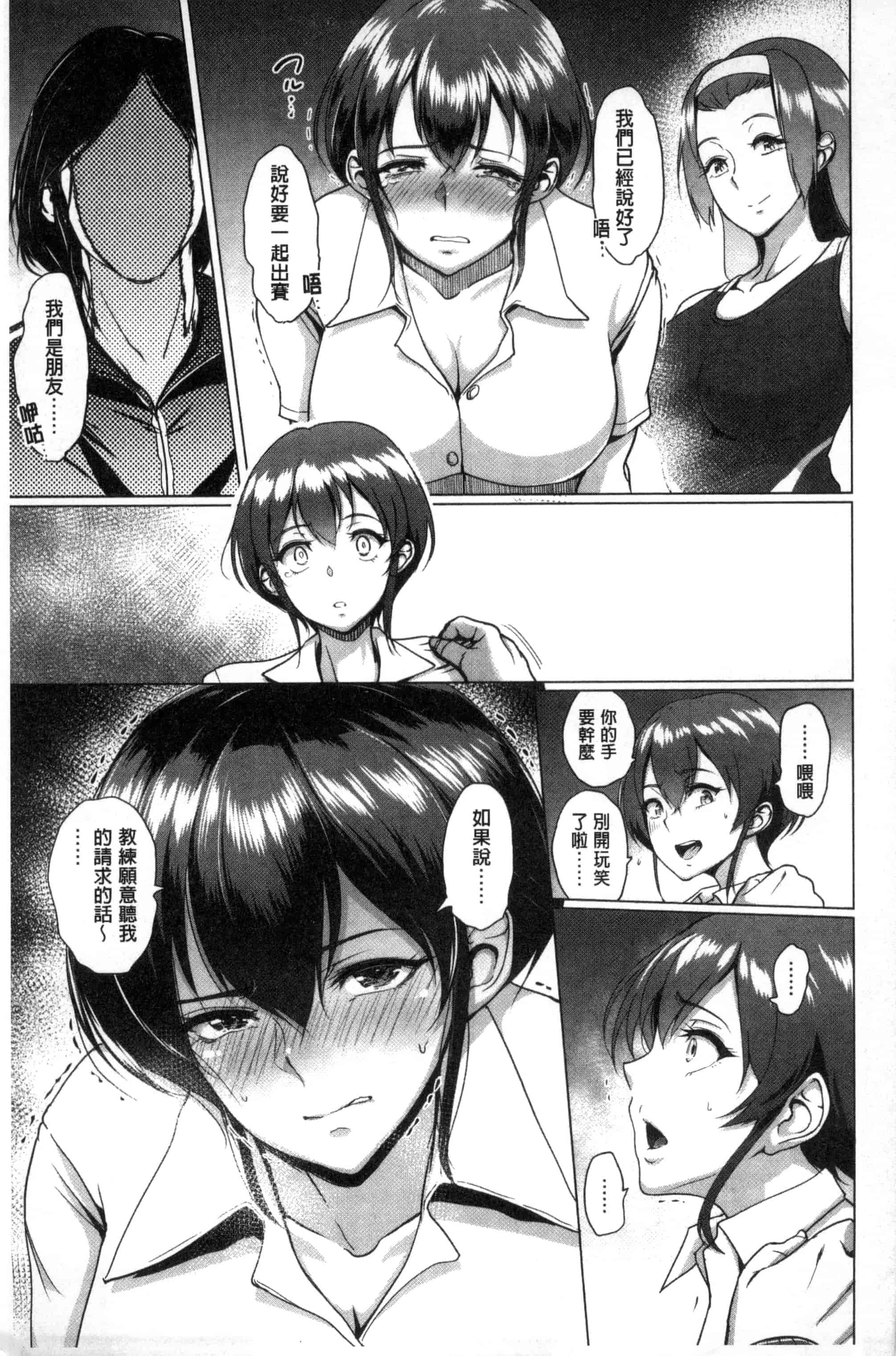 汉化版-[ビフィダス] キミを誘う疼き穴_第4集