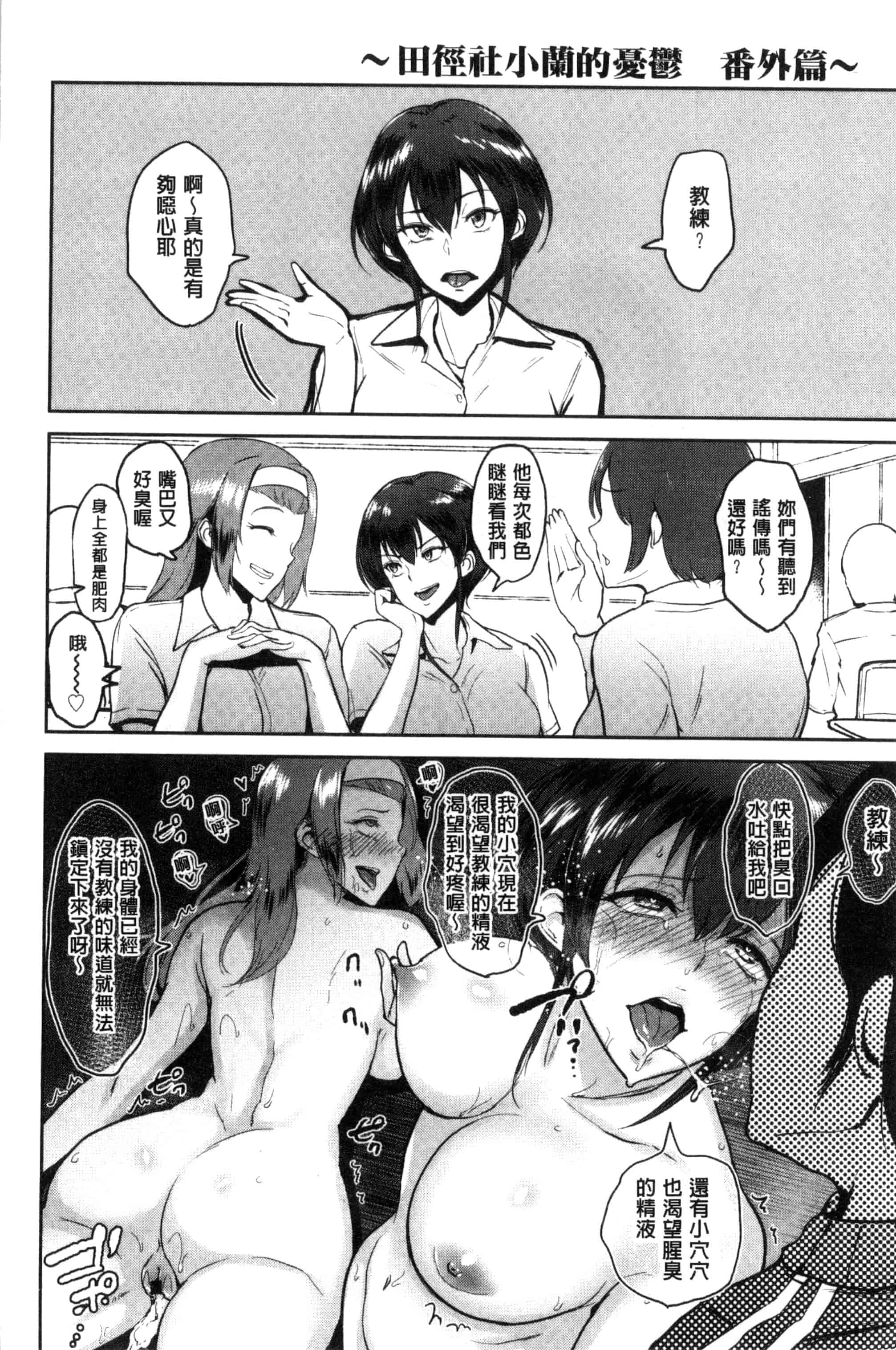 汉化版-[ビフィダス] キミを誘う疼き穴_第4集