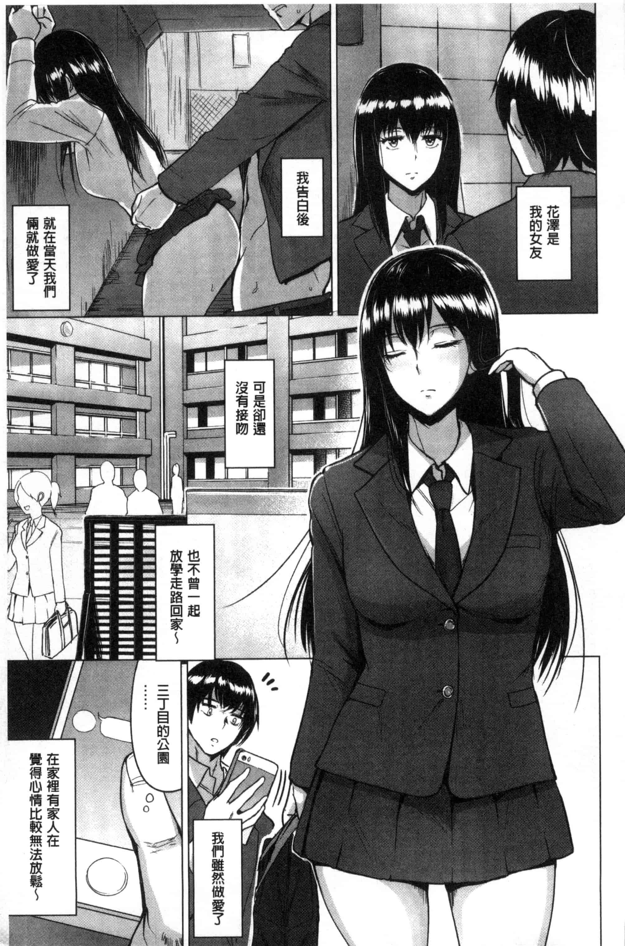 汉化版-[ビフィダス] キミを誘う疼き穴_第4集