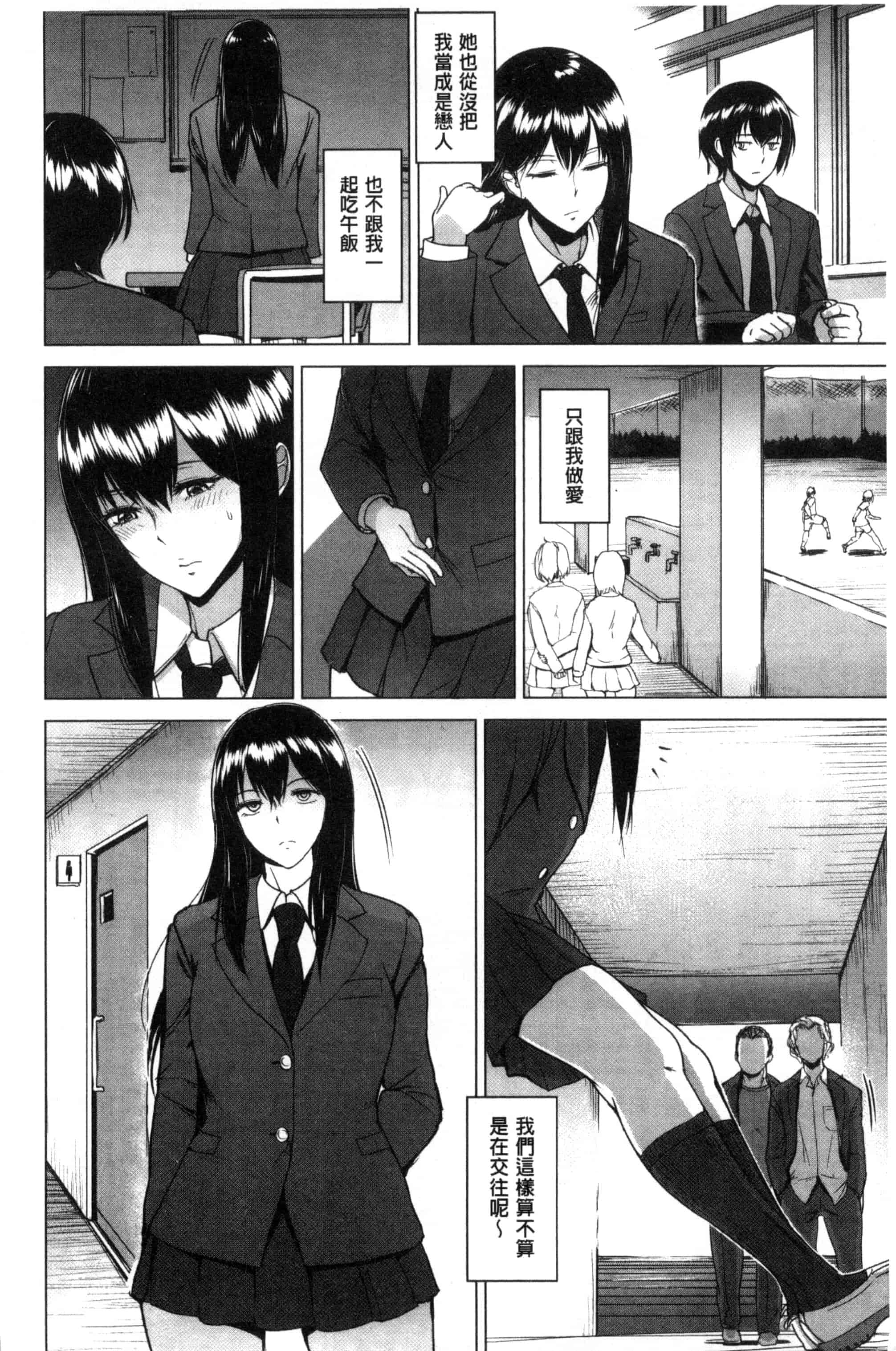 汉化版-[ビフィダス] キミを誘う疼き穴_第4集