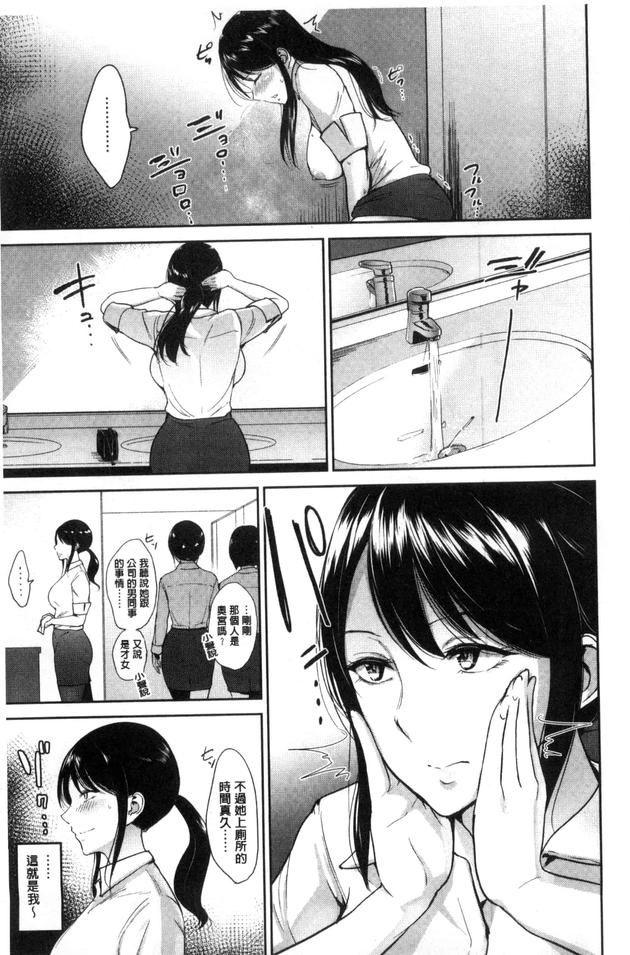 汉化版-[ビフィダス] キミを誘う疼き穴_第1集