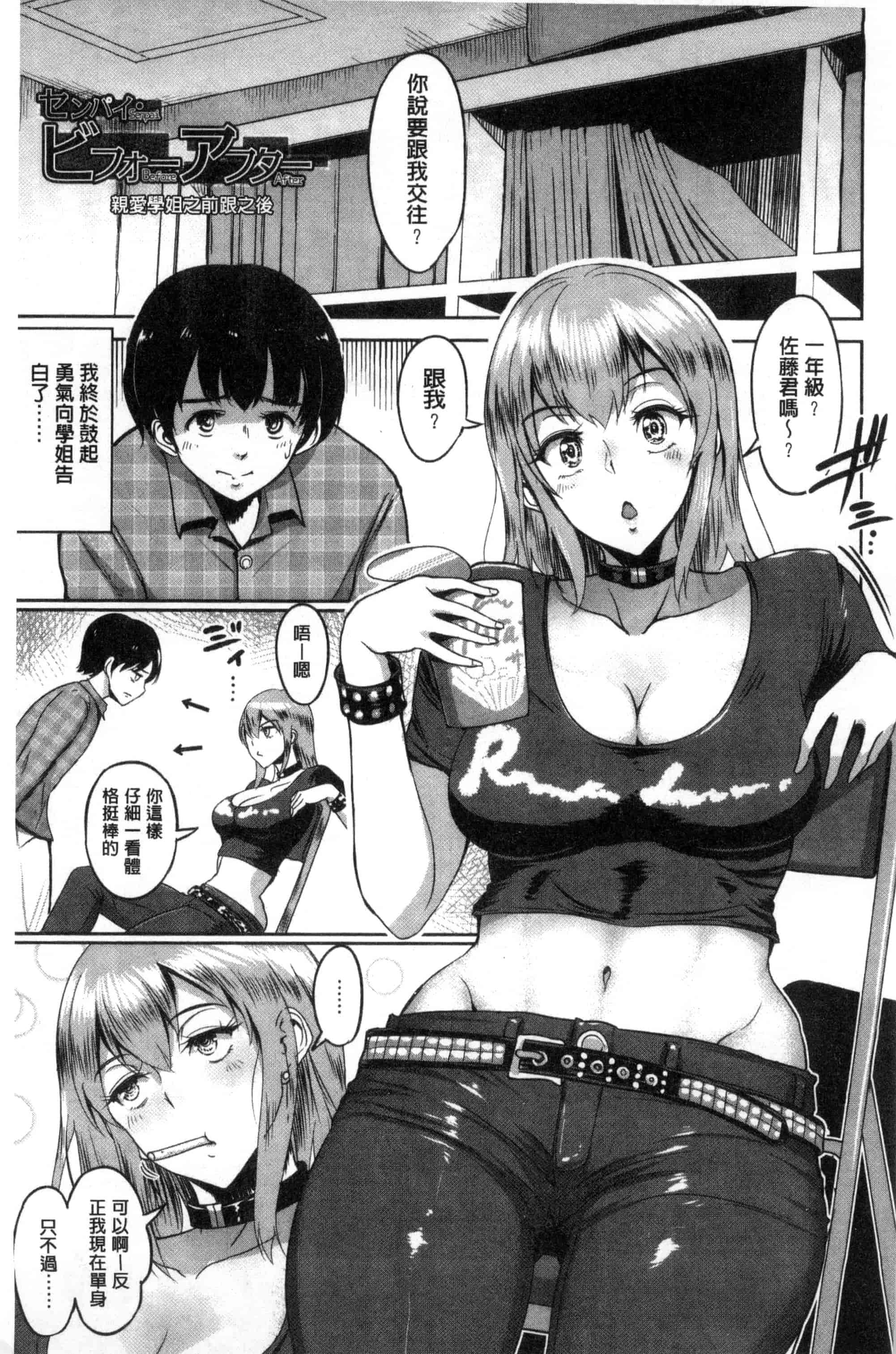 汉化版-[ビフィダス] キミを誘う疼き穴_第5集