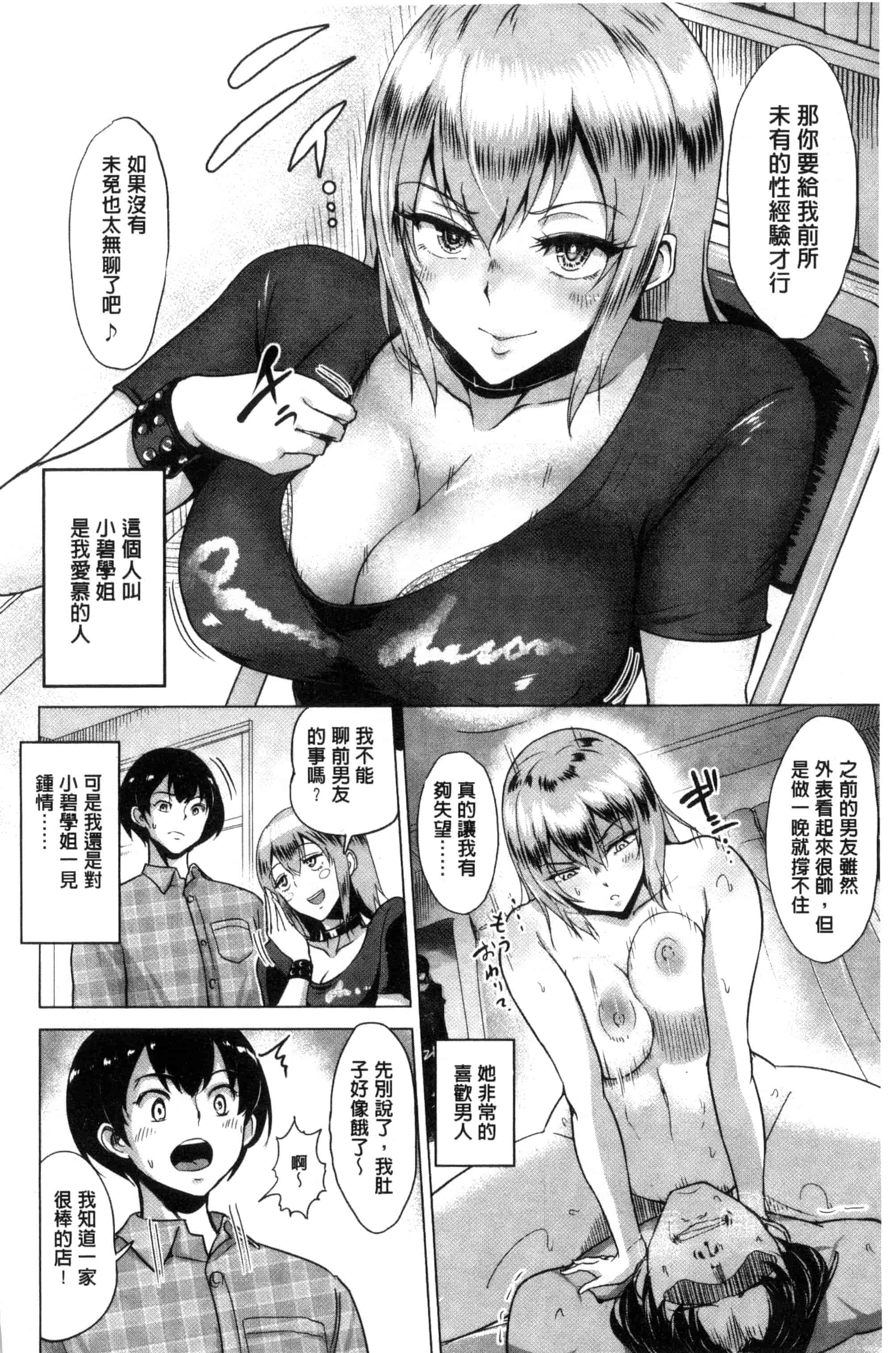 汉化版-[ビフィダス] キミを誘う疼き穴_第5集