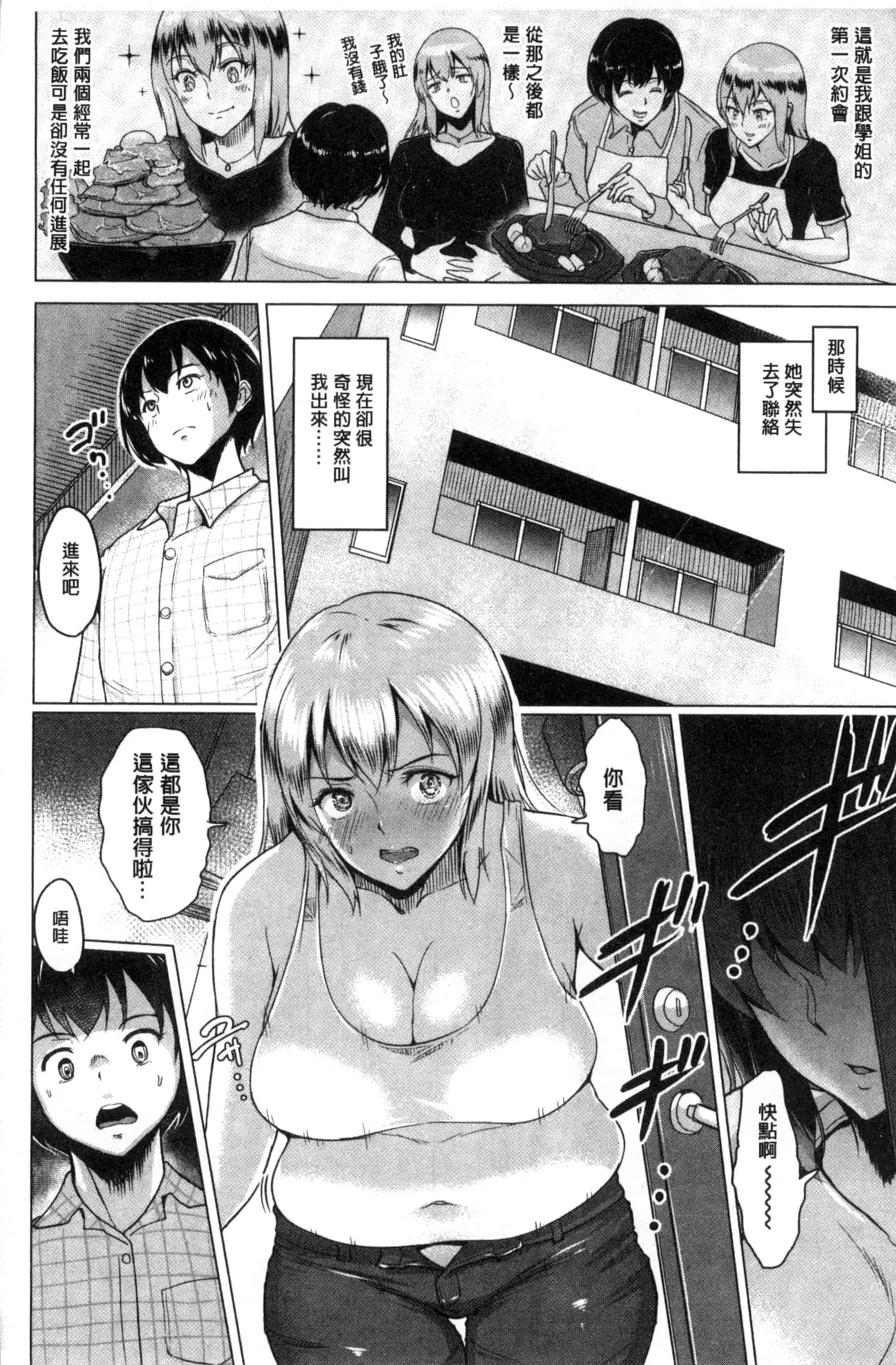 汉化版-[ビフィダス] キミを誘う疼き穴_第5集