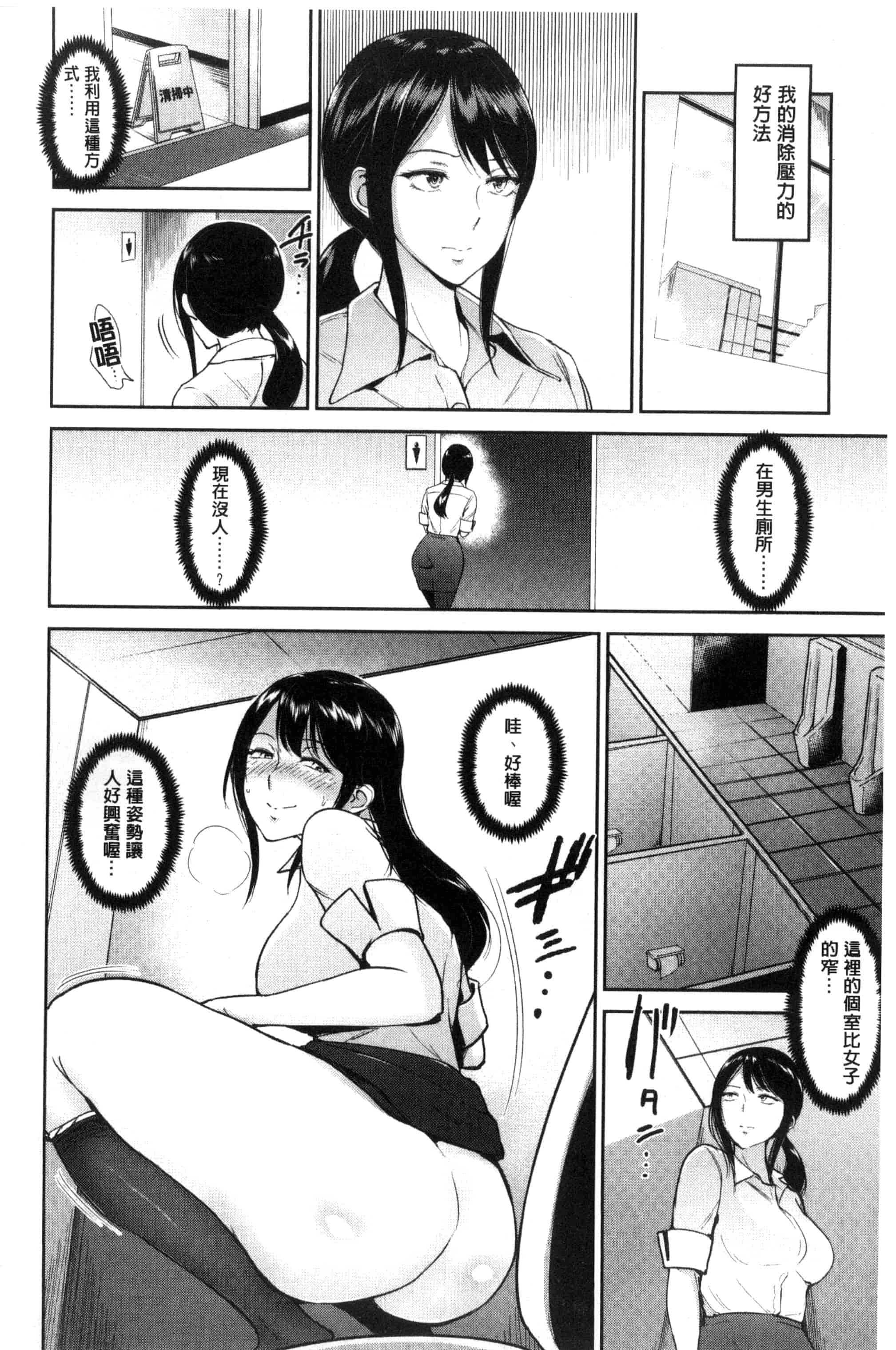 汉化版-[ビフィダス] キミを誘う疼き穴_第1集