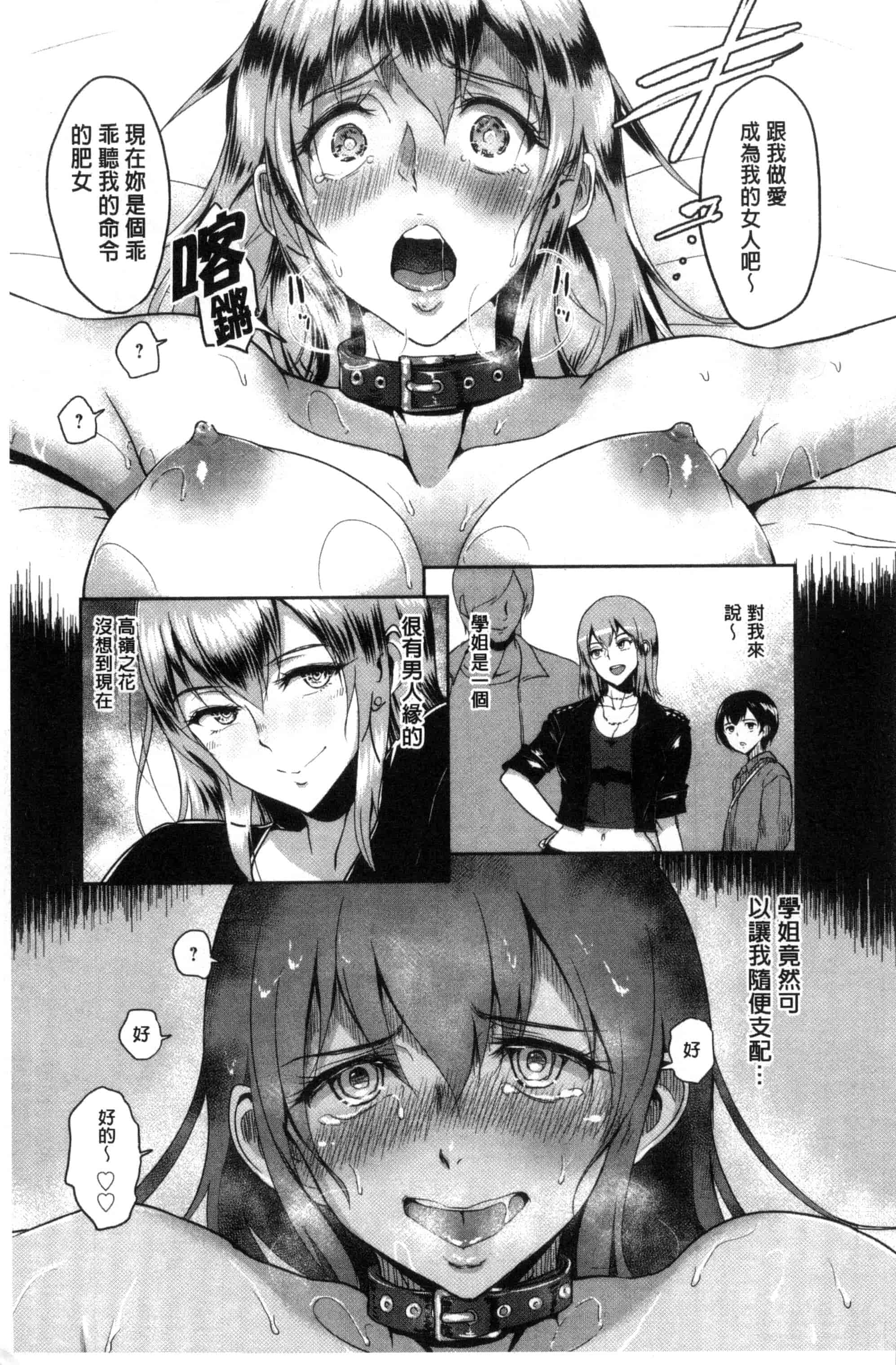 汉化版-[ビフィダス] キミを誘う疼き穴_第5集