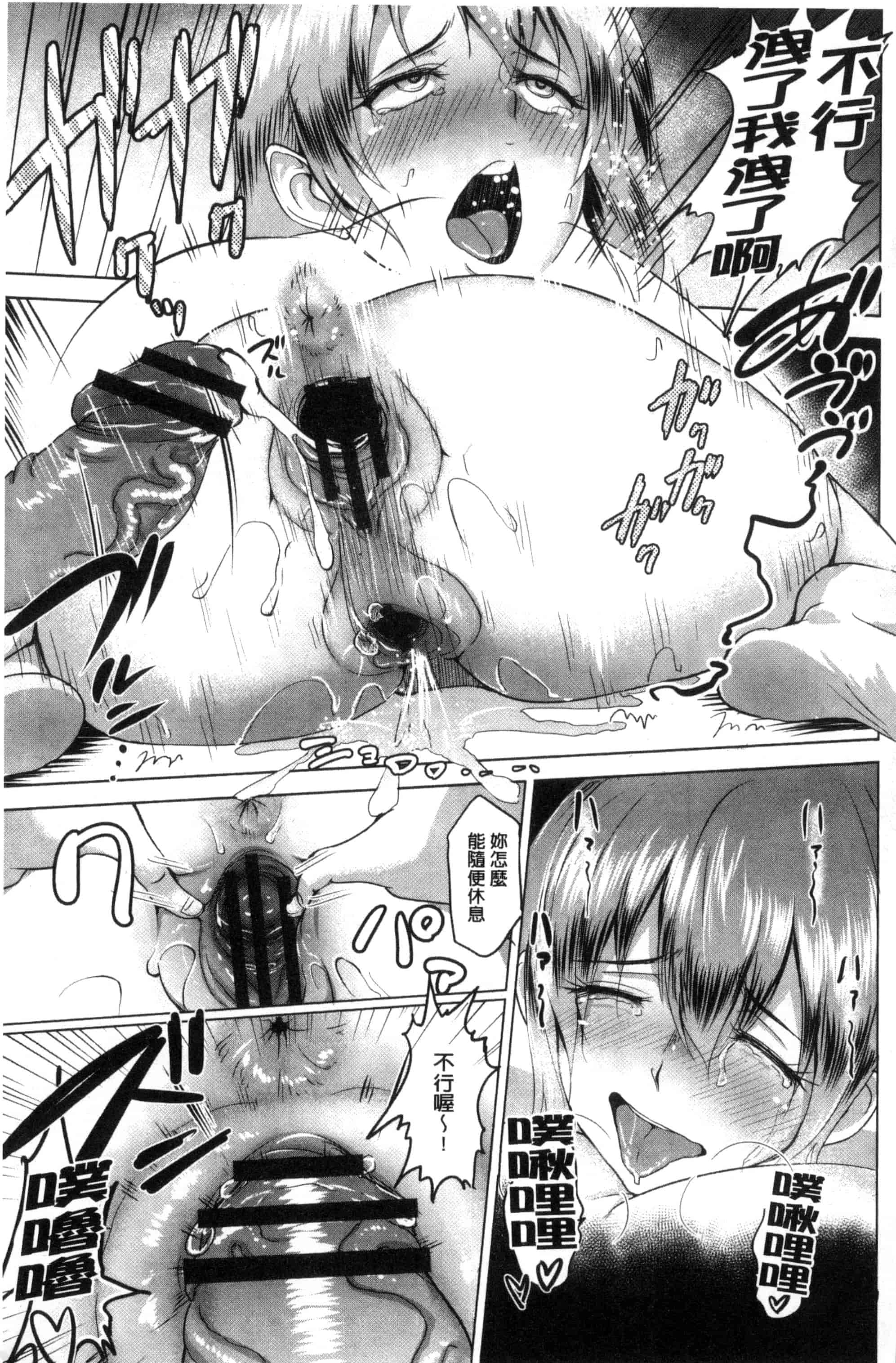 汉化版-[ビフィダス] キミを誘う疼き穴_第5集