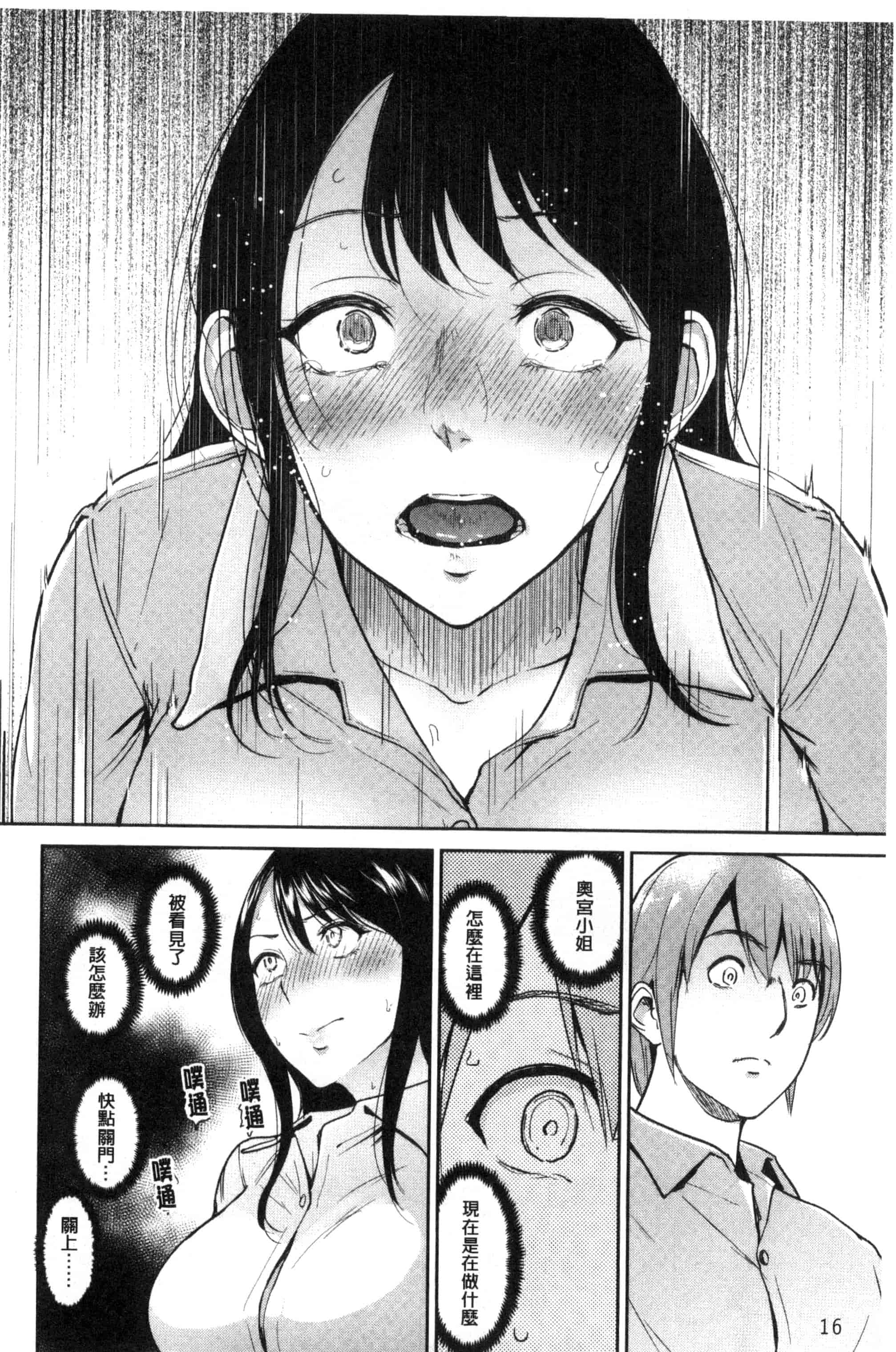 汉化版-[ビフィダス] キミを誘う疼き穴_第1集