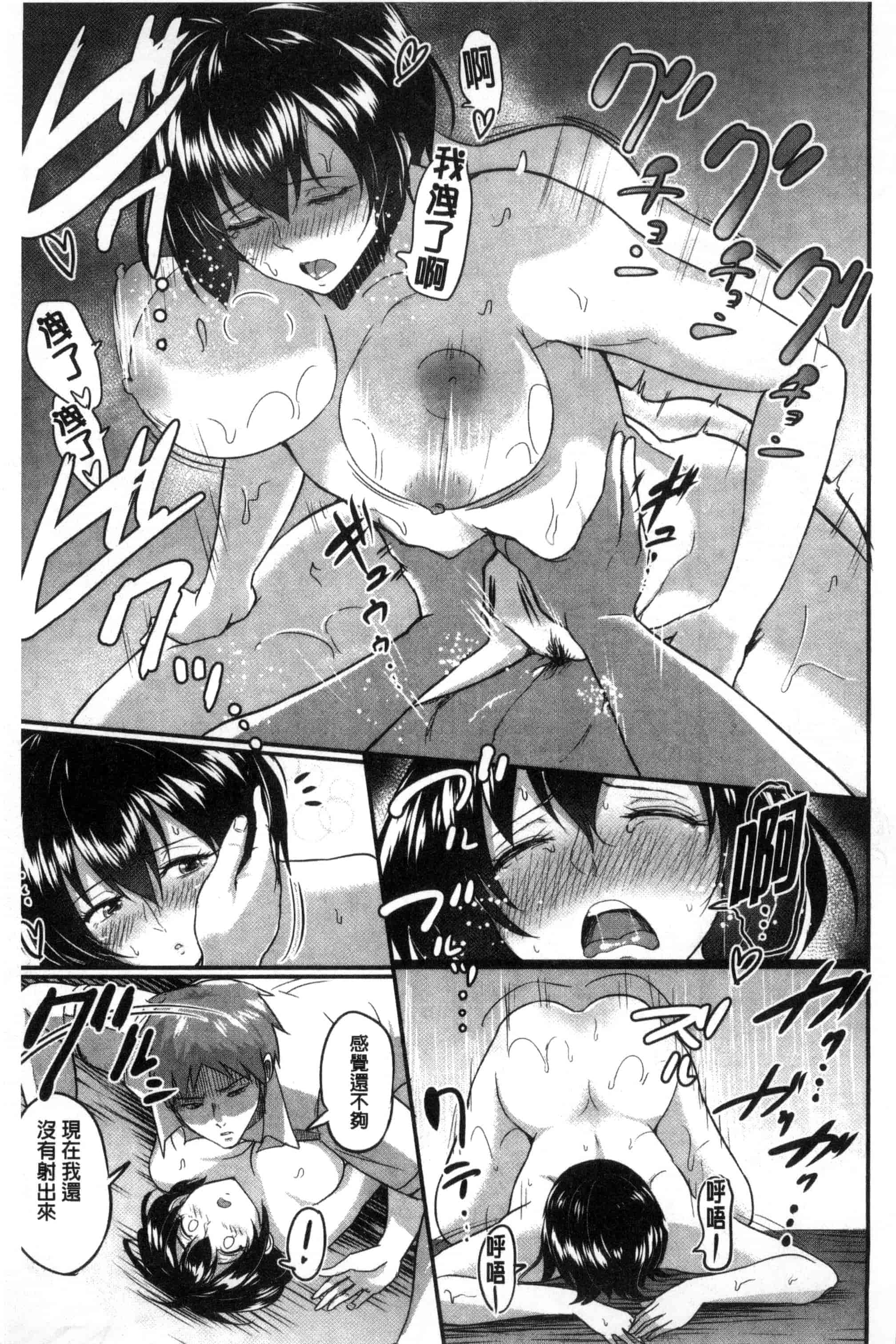 汉化版-[ビフィダス] キミを誘う疼き穴_第6集