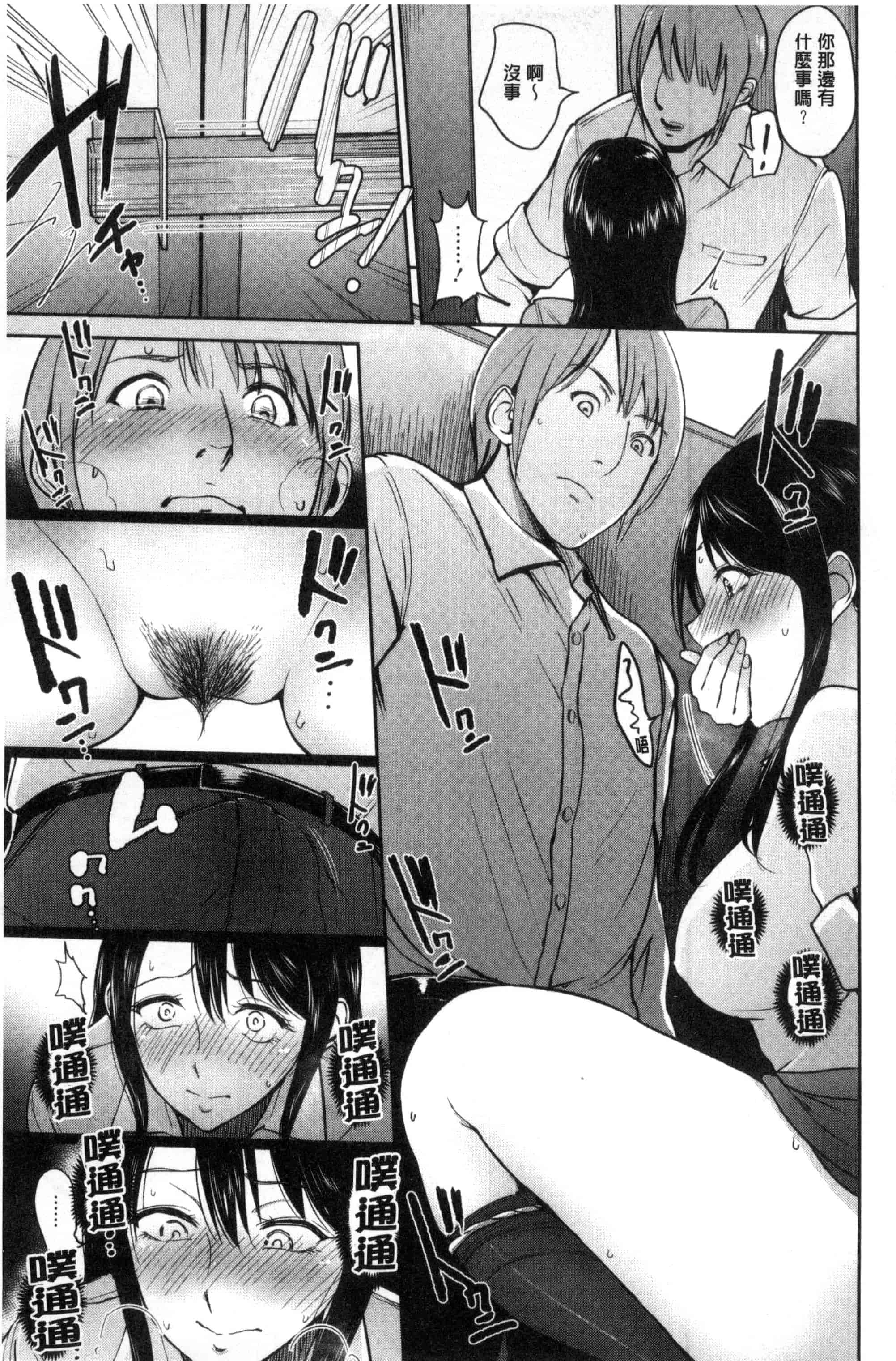 汉化版-[ビフィダス] キミを誘う疼き穴_第1集