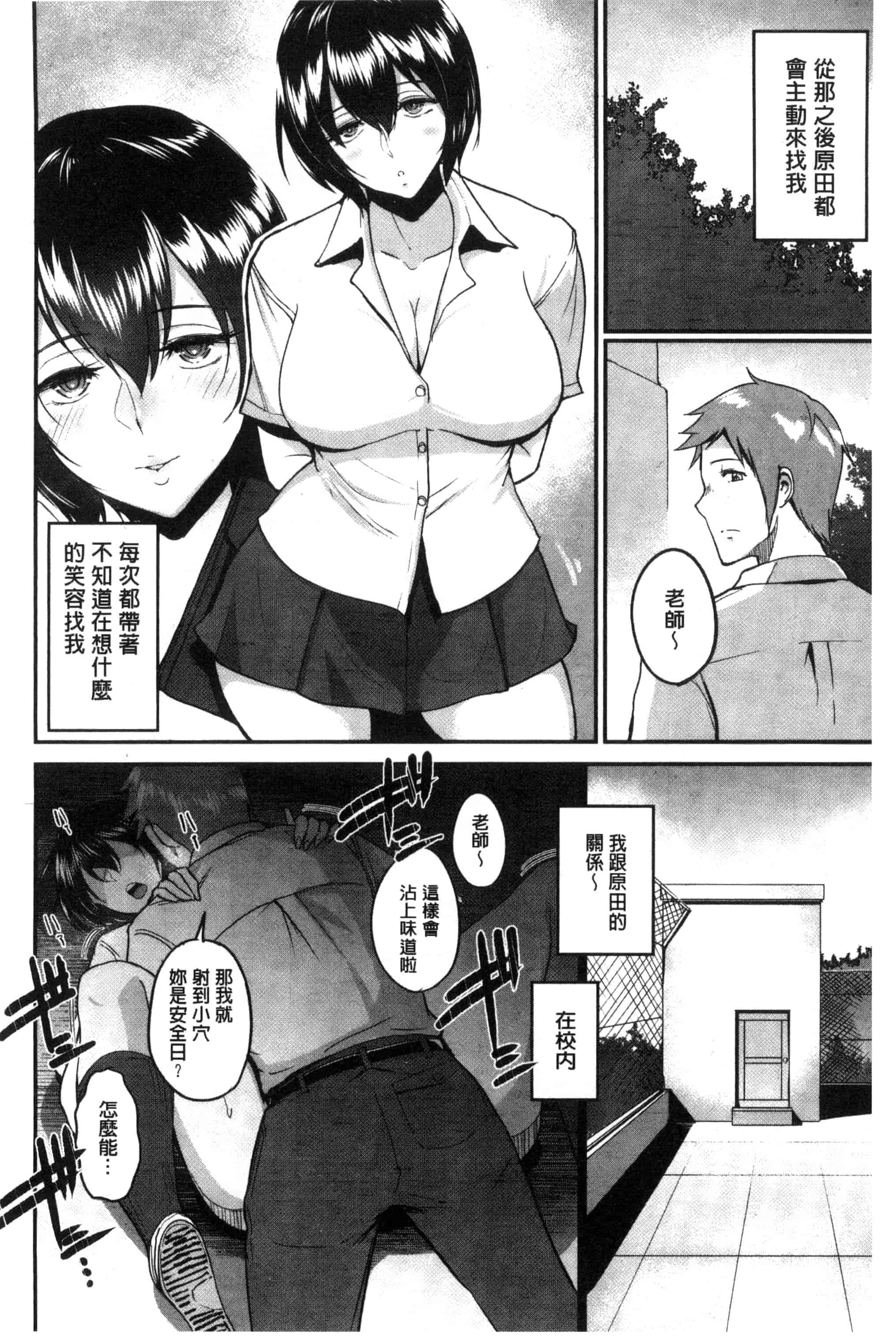 汉化版-[ビフィダス] キミを誘う疼き穴_第6集