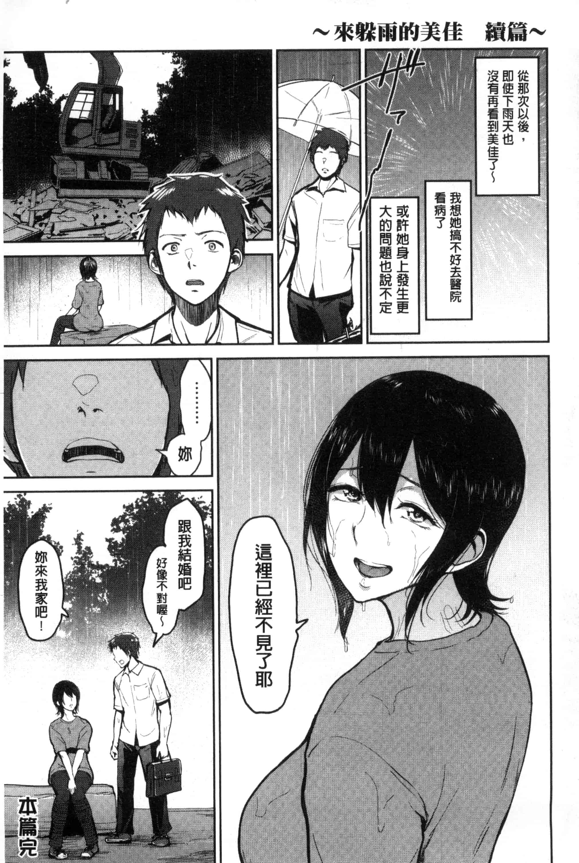 汉化版-[ビフィダス] キミを誘う疼き穴_第6集