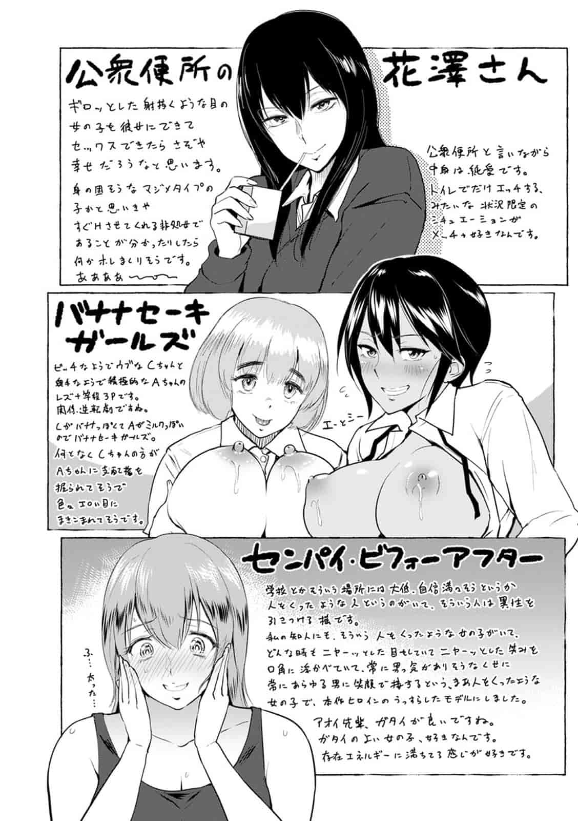 汉化版-[ビフィダス] キミを誘う疼き穴_第6集