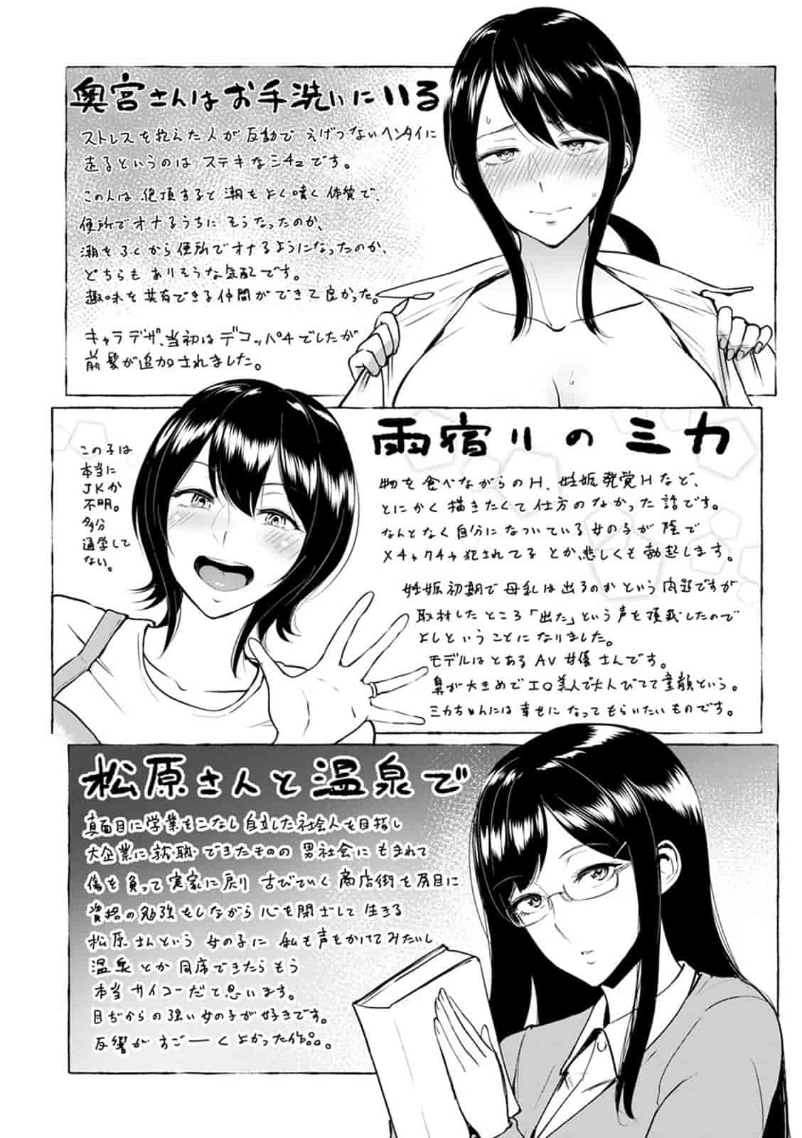 汉化版-[ビフィダス] キミを誘う疼き穴_第6集