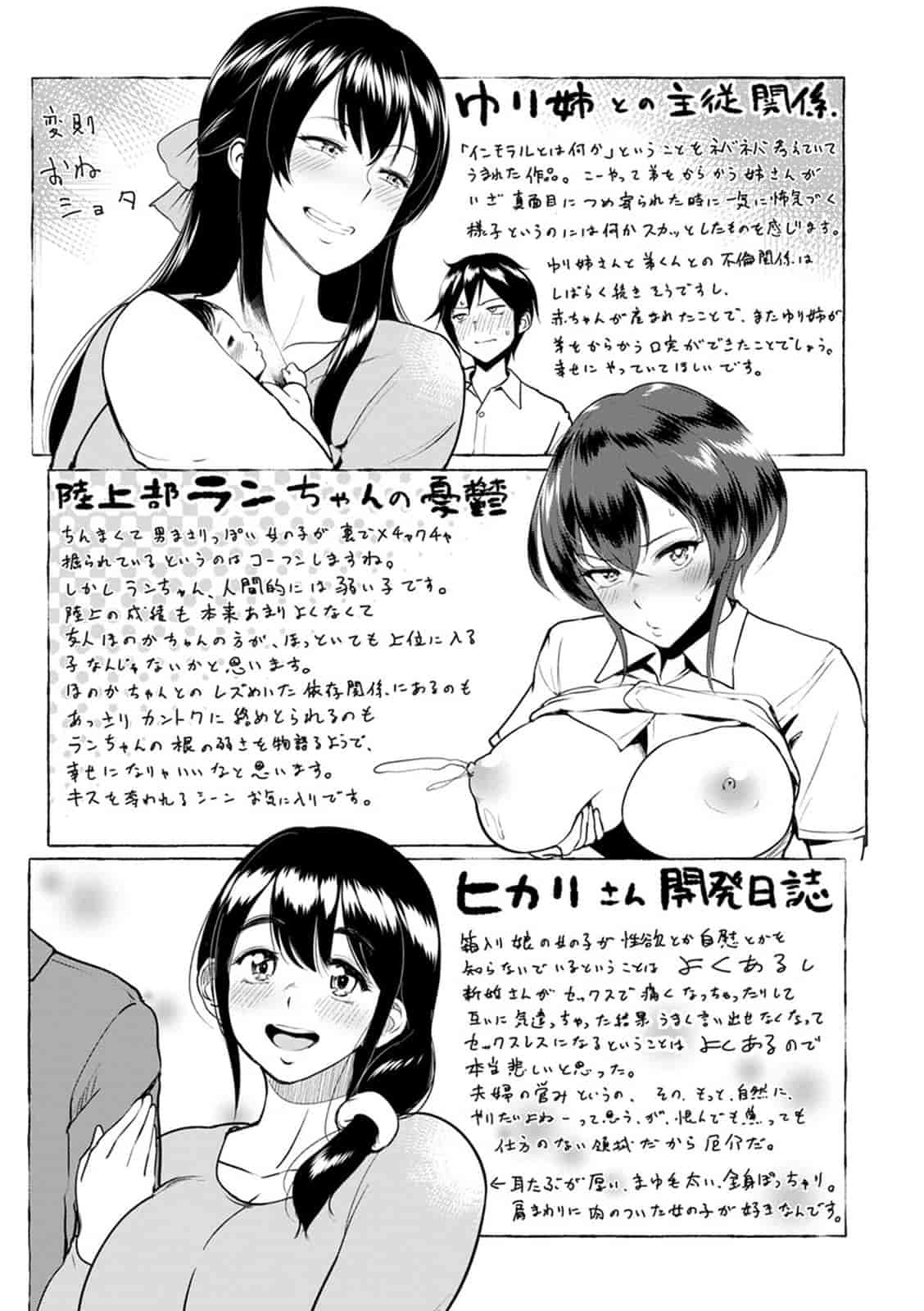 汉化版-[ビフィダス] キミを誘う疼き穴_第6集