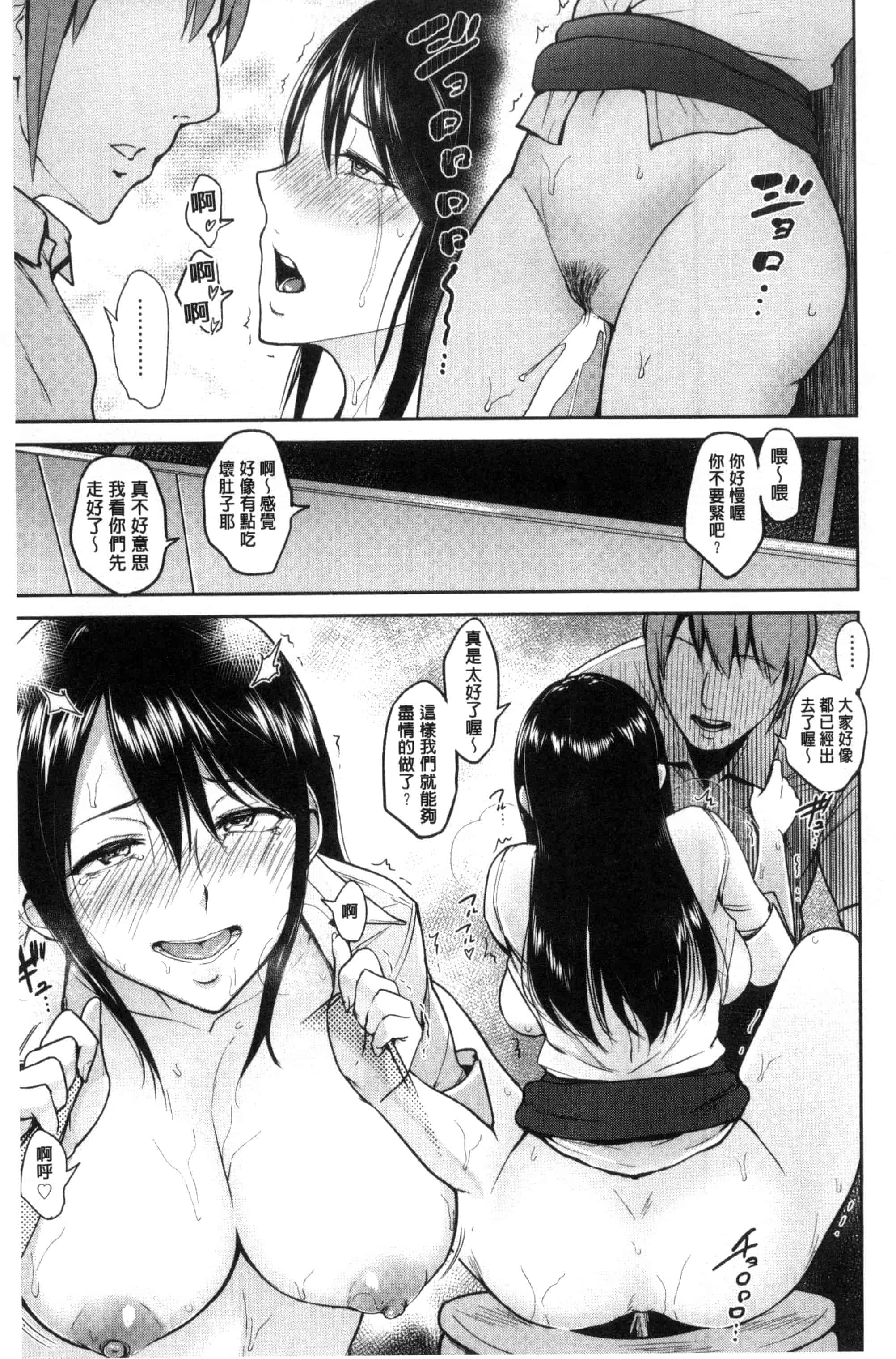 汉化版-[ビフィダス] キミを誘う疼き穴_第1集