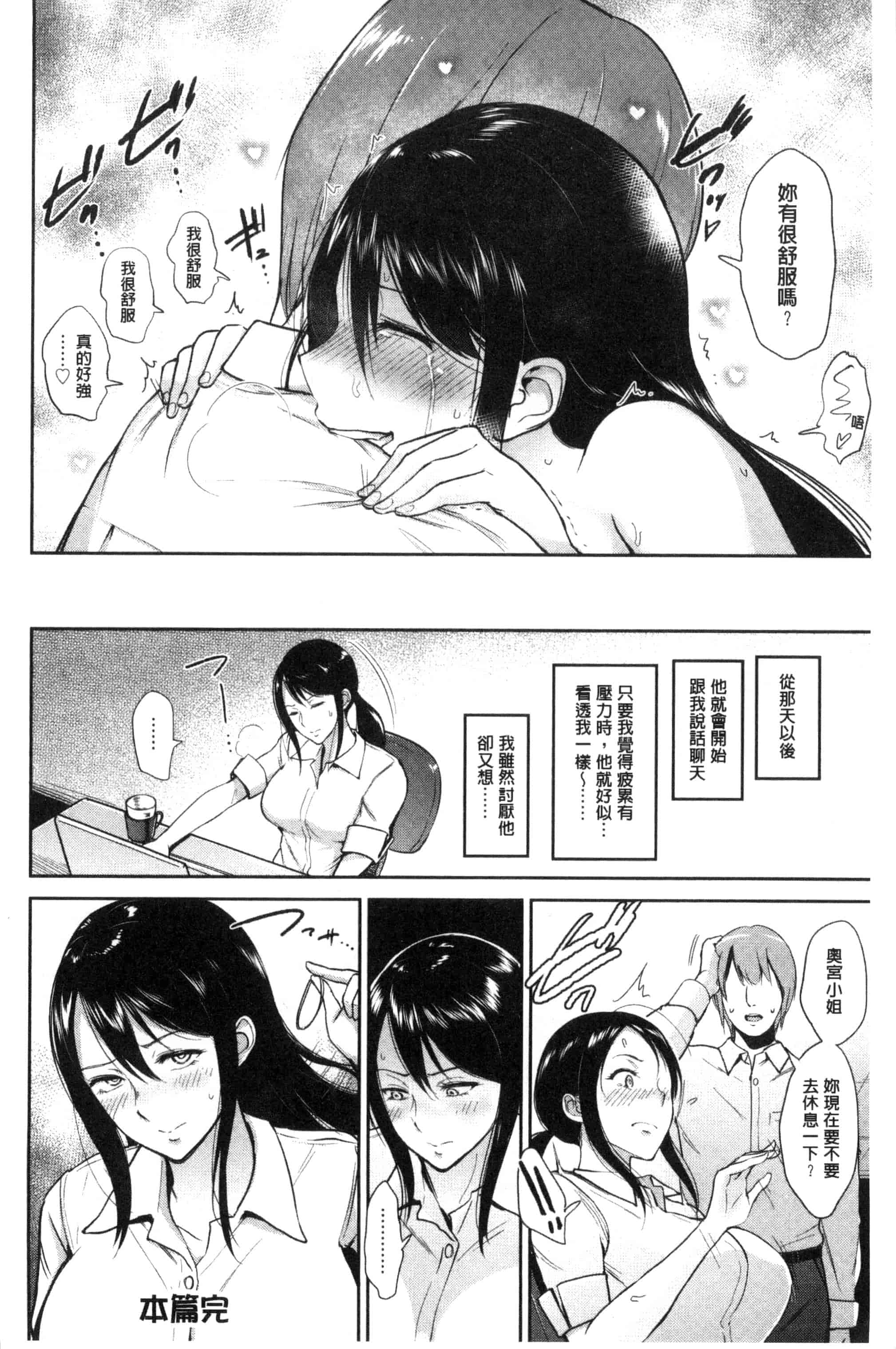 汉化版-[ビフィダス] キミを誘う疼き穴_第1集