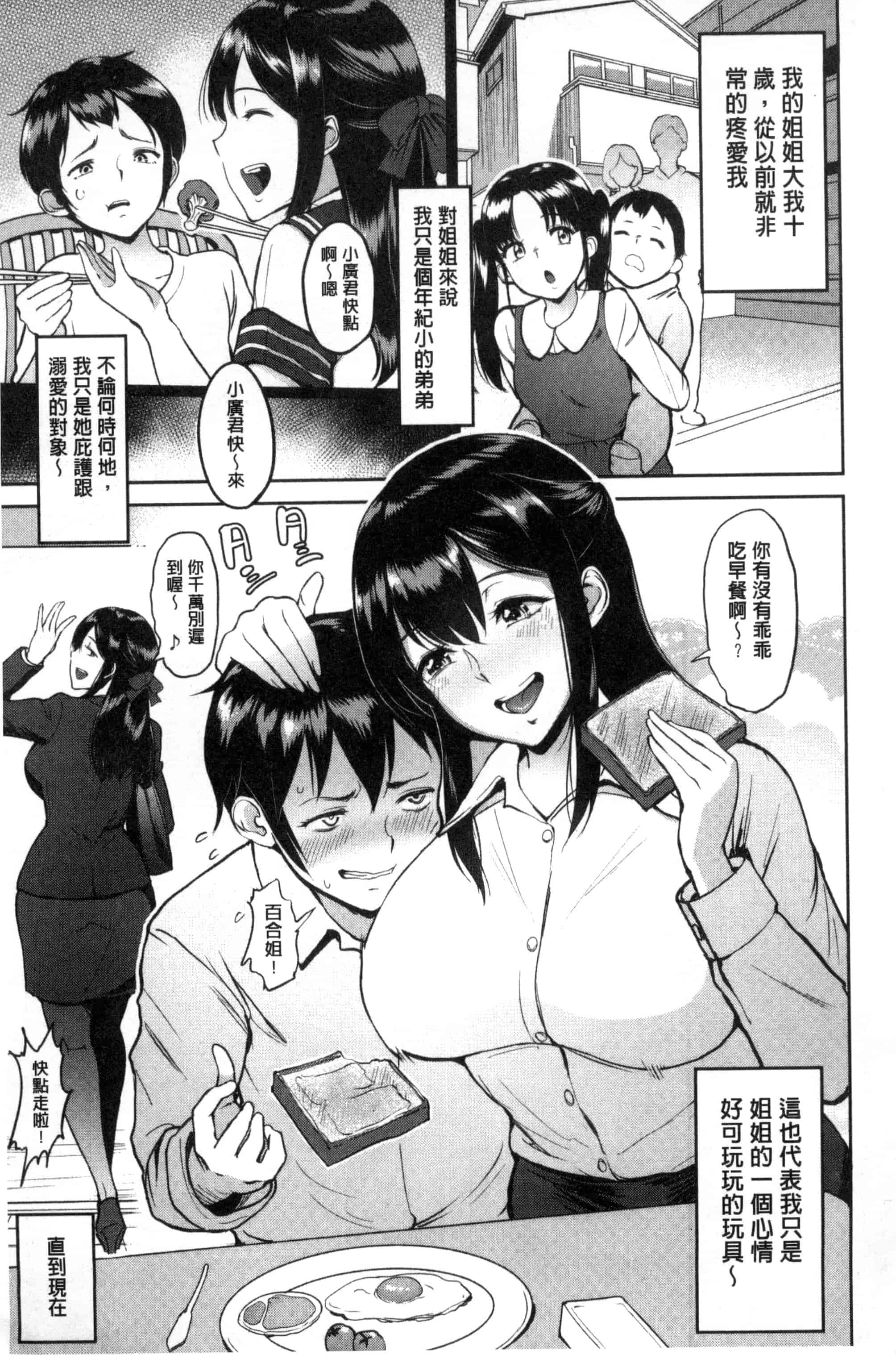 汉化版-[ビフィダス] キミを誘う疼き穴_第1集