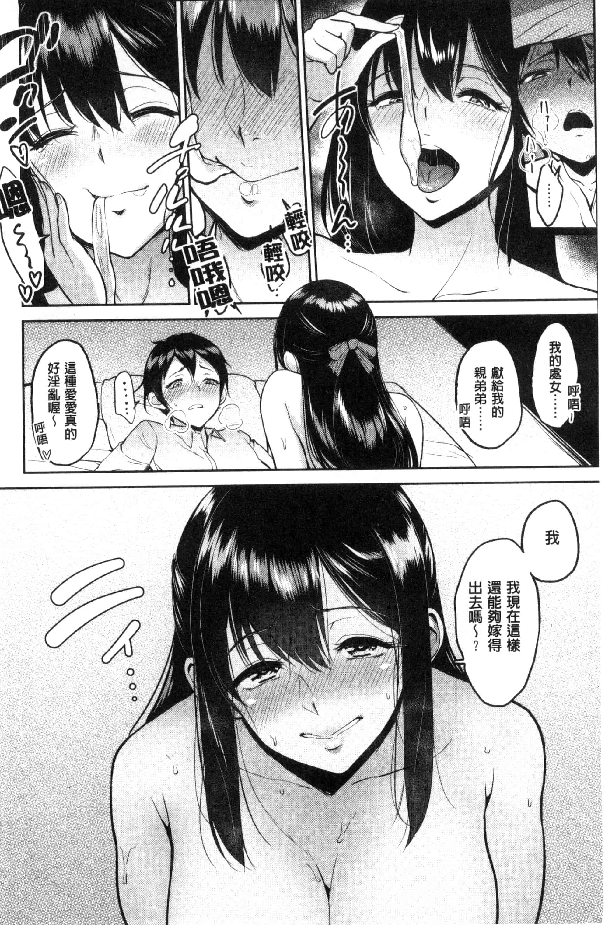 汉化版-[ビフィダス] キミを誘う疼き穴_第1集