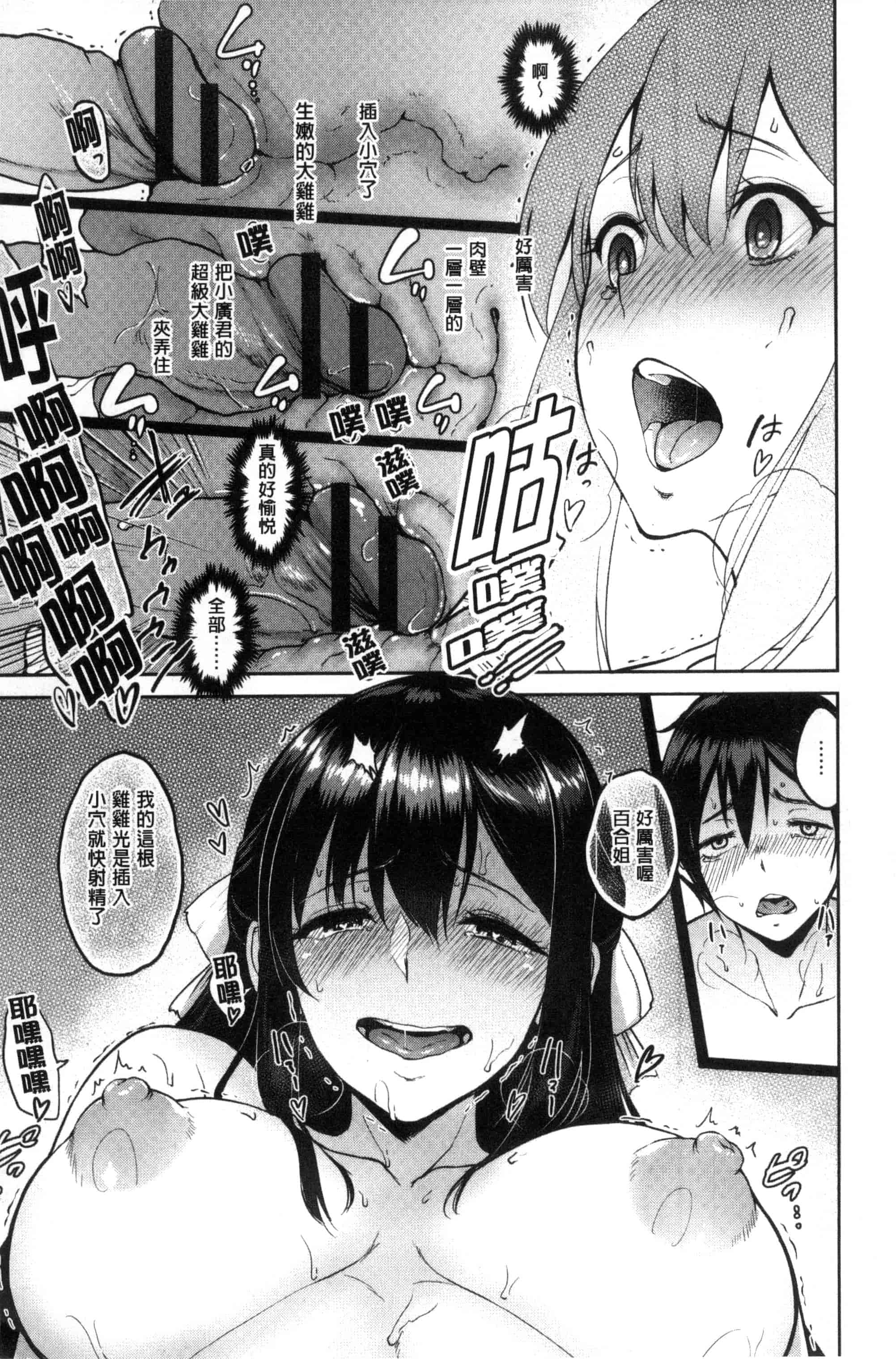 汉化版-[ビフィダス] キミを誘う疼き穴_第2集