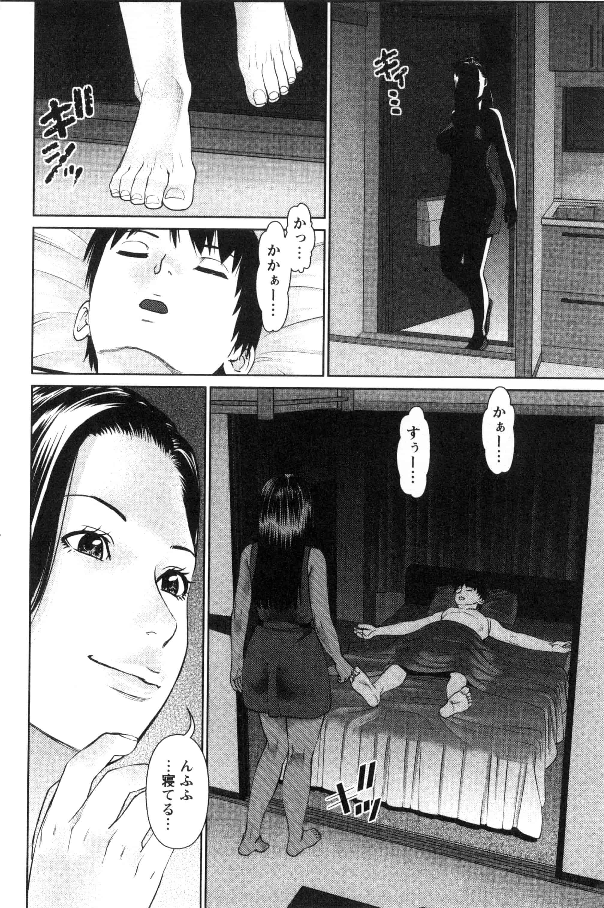 汉化版-[ビフィダス] キミを誘う疼き穴_第2集