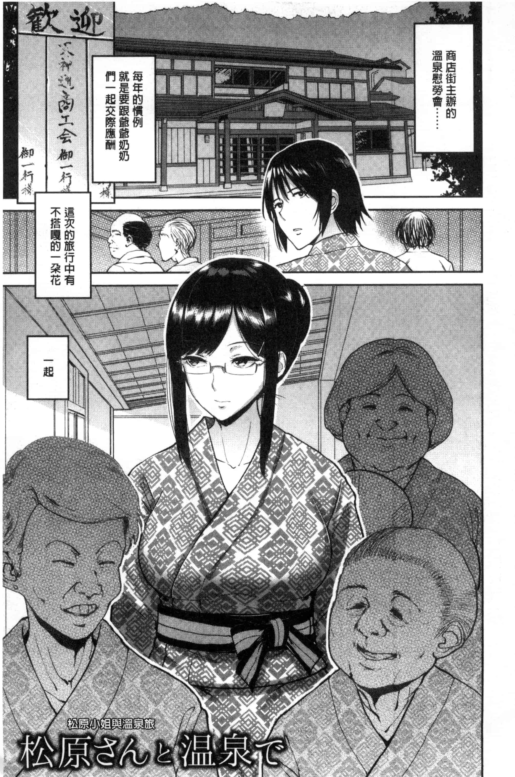 汉化版-[ビフィダス] キミを誘う疼き穴_第2集