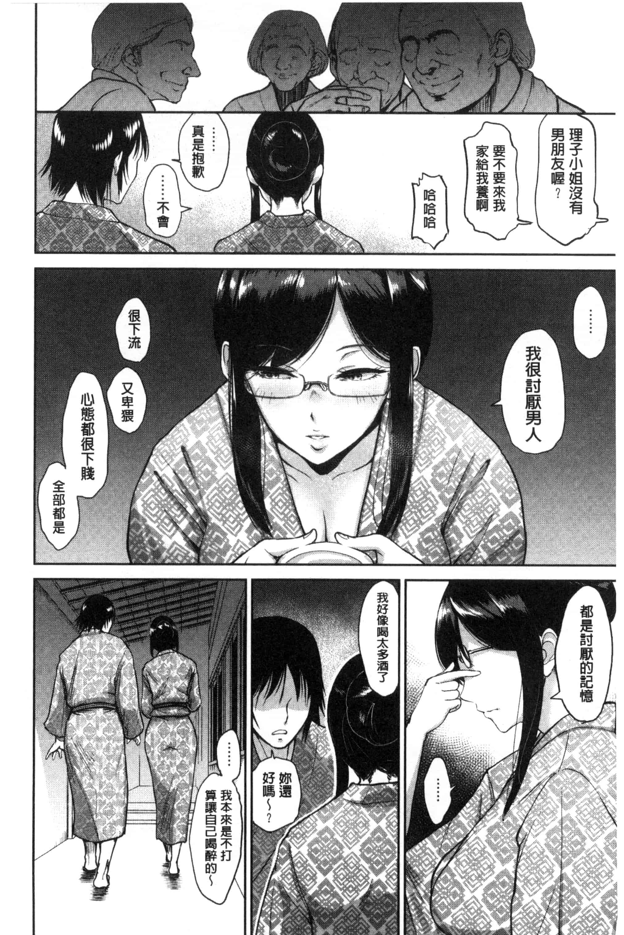 汉化版-[ビフィダス] キミを誘う疼き穴_第2集