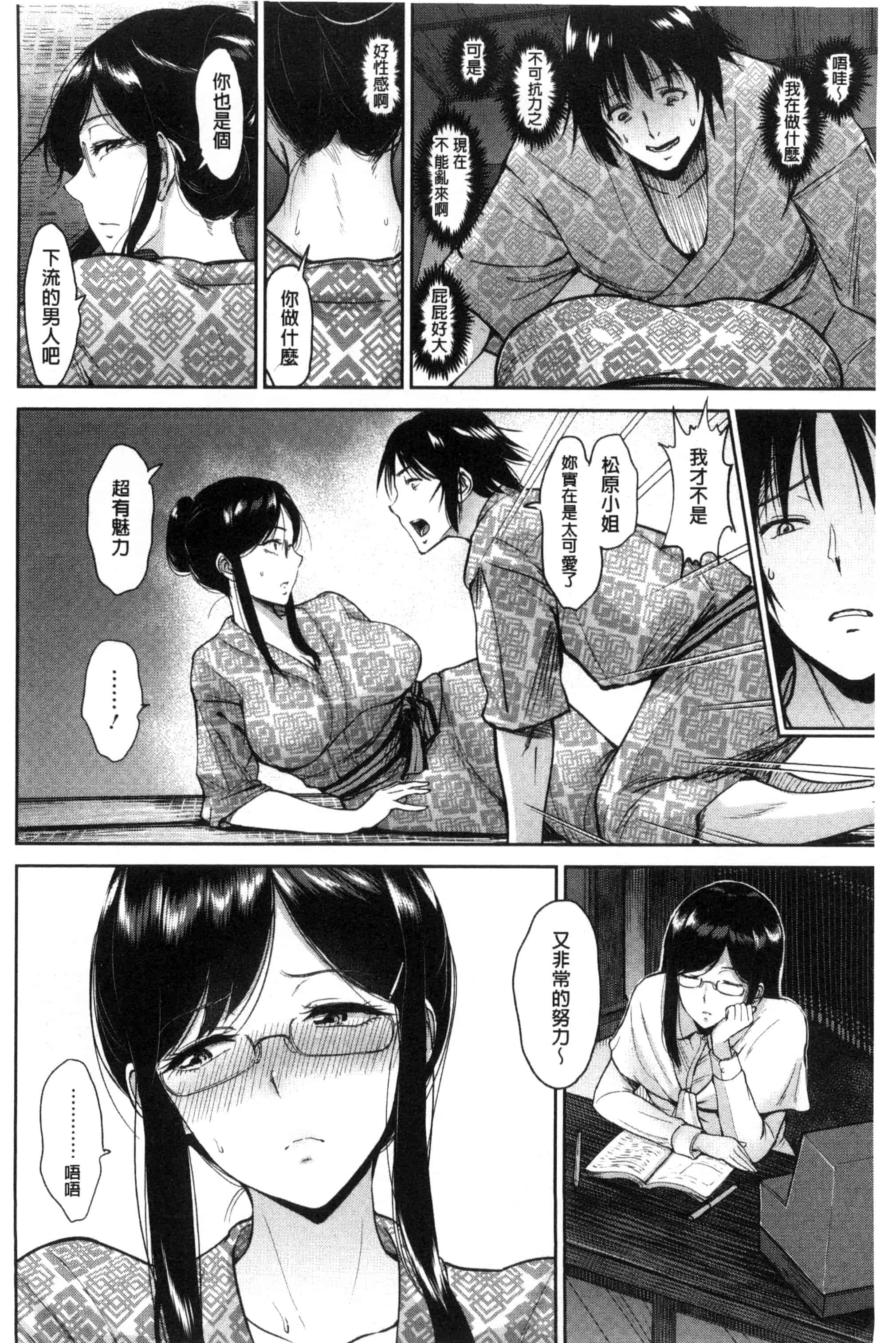 汉化版-[ビフィダス] キミを誘う疼き穴_第2集