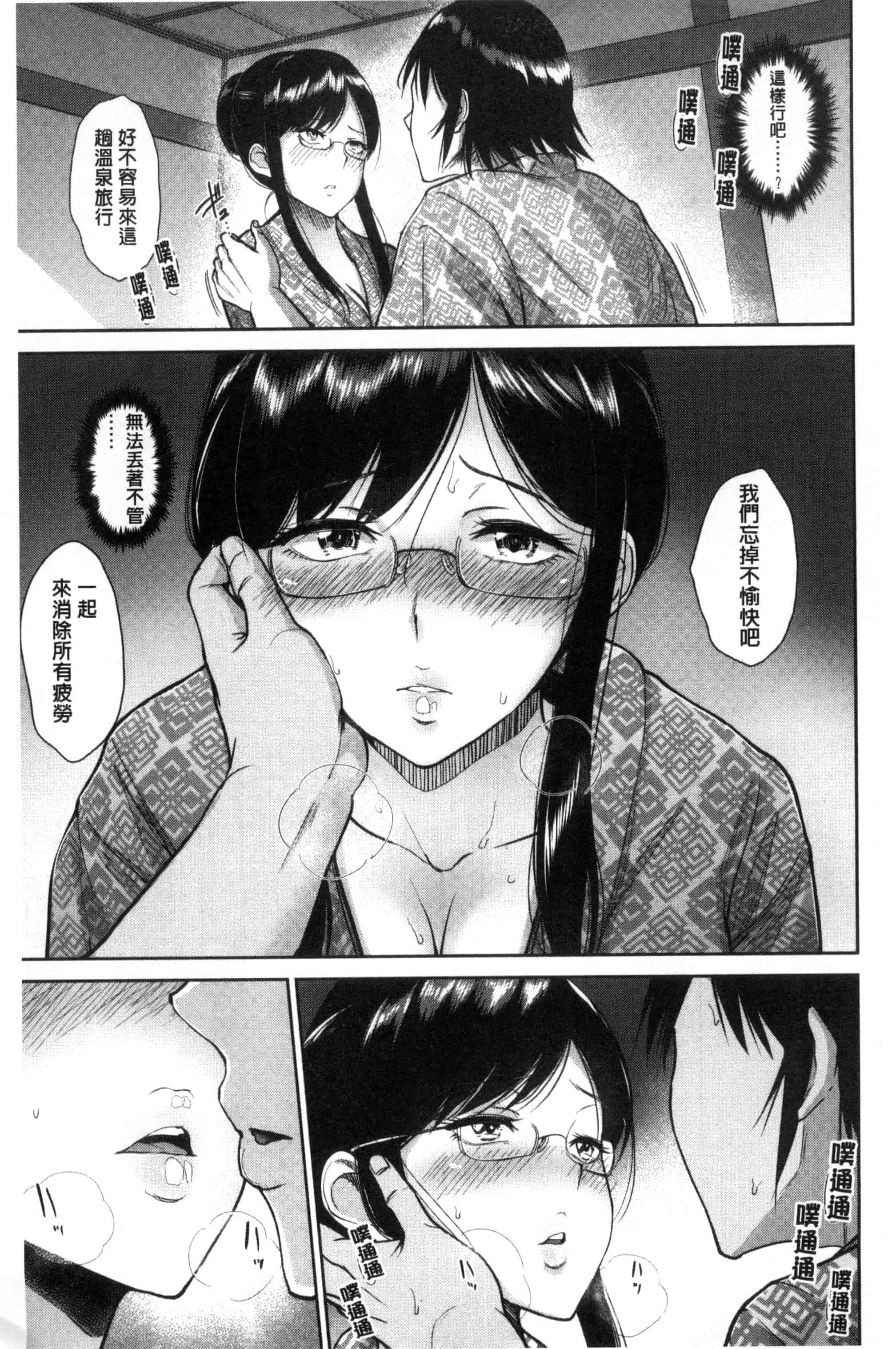 汉化版-[ビフィダス] キミを誘う疼き穴_第2集