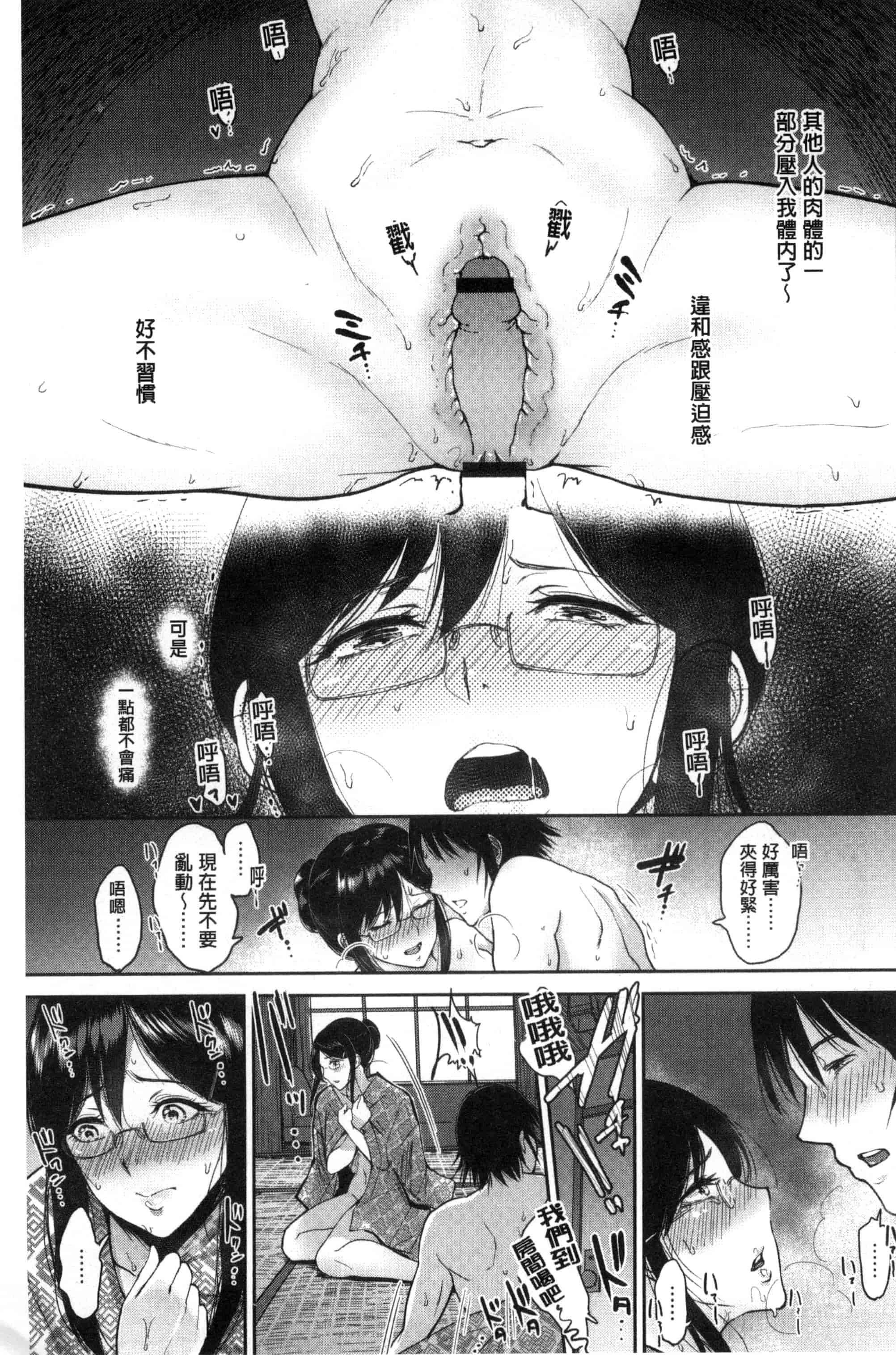 汉化版-[ビフィダス] キミを誘う疼き穴_第2集