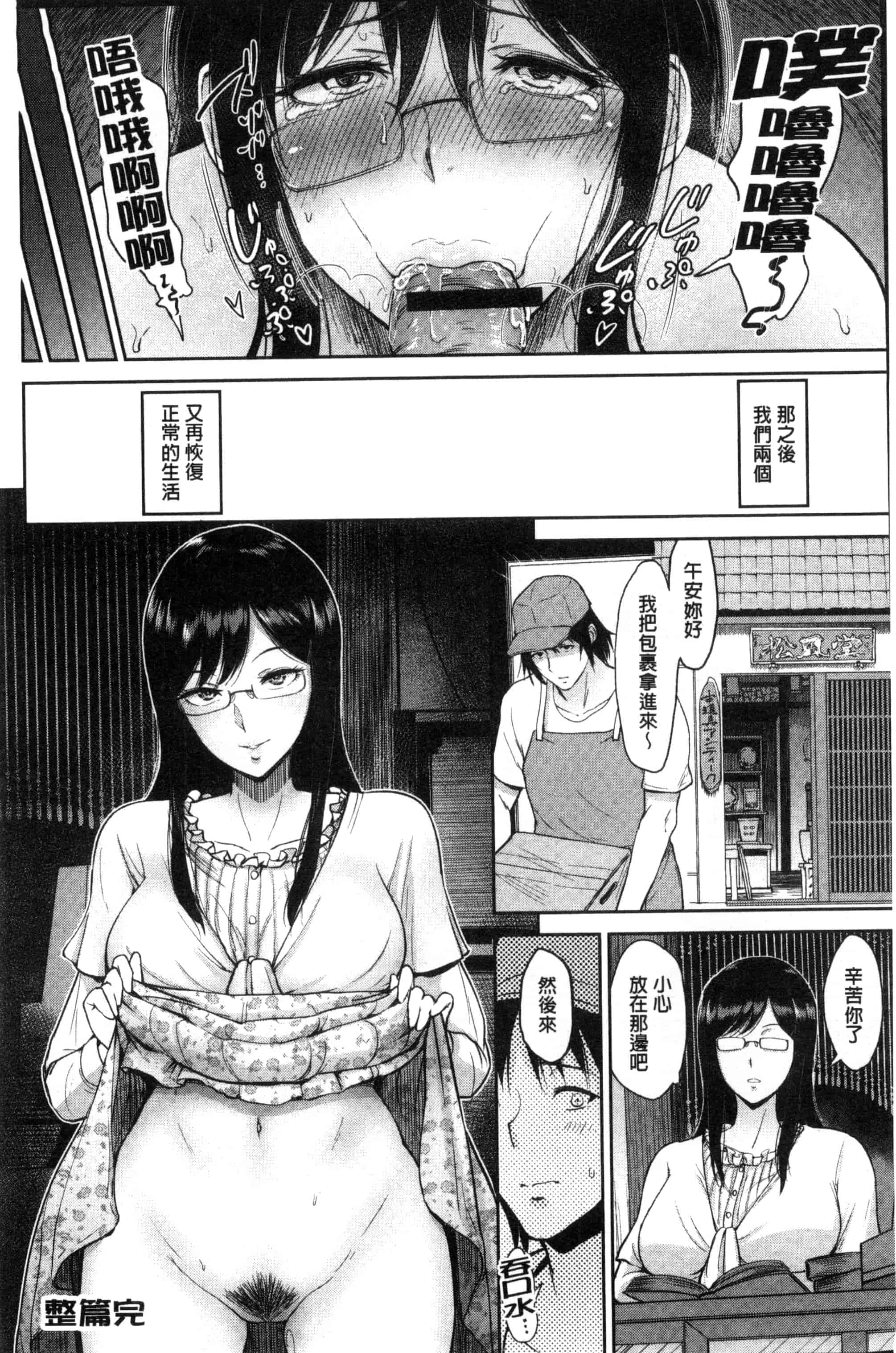 汉化版-[ビフィダス] キミを誘う疼き穴_第2集
