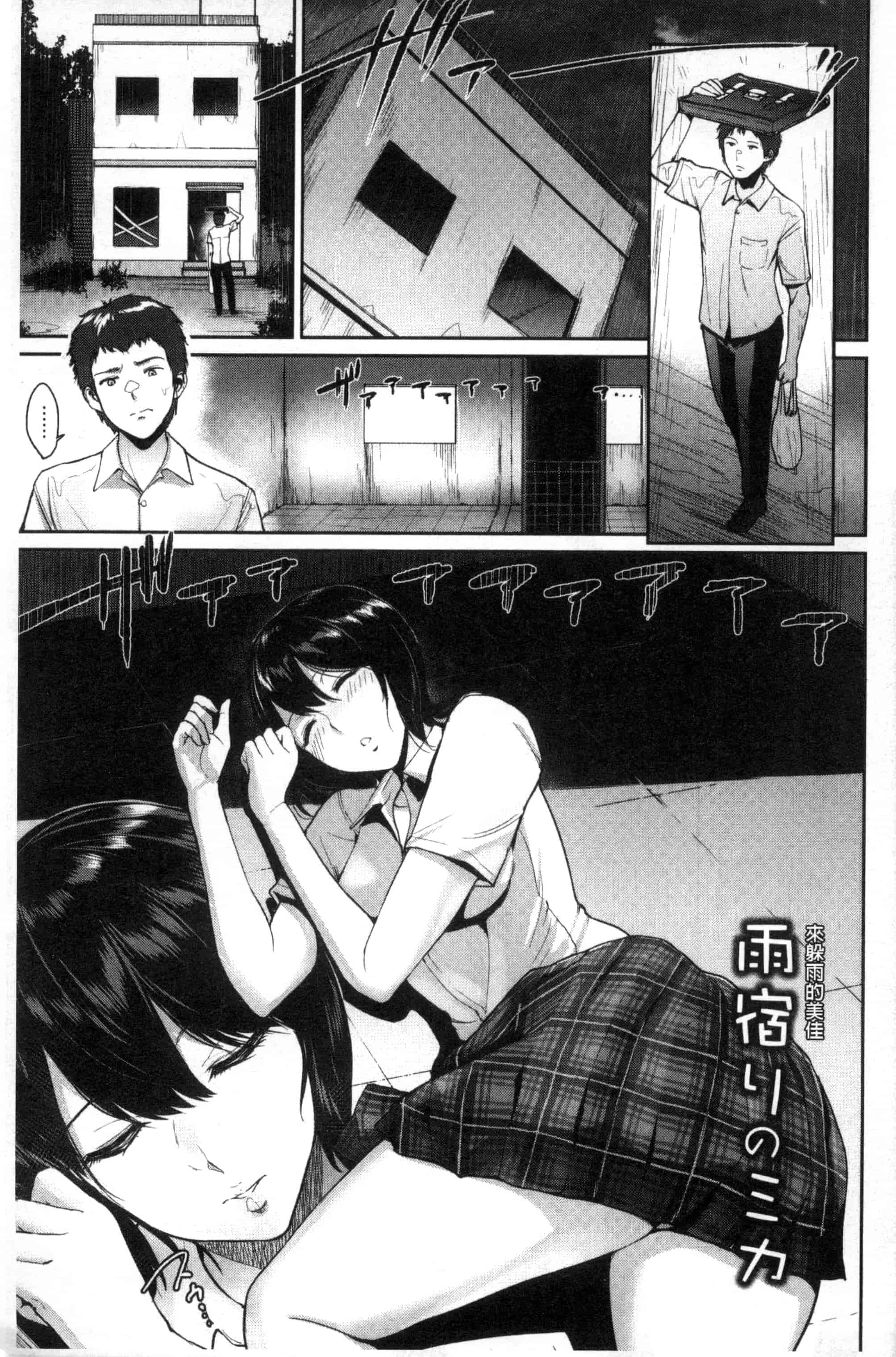 汉化版-[ビフィダス] キミを誘う疼き穴_第2集