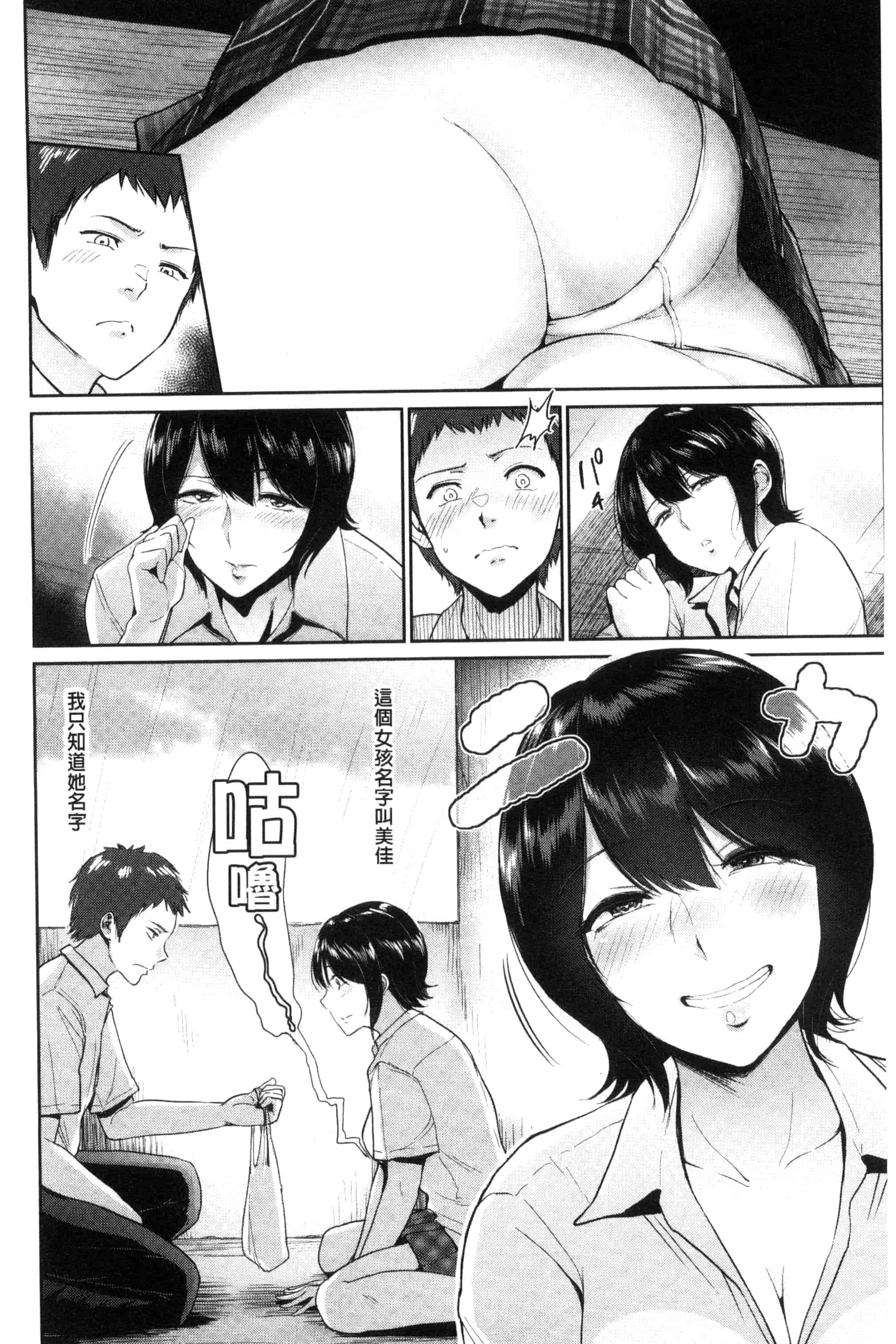 汉化版-[ビフィダス] キミを誘う疼き穴_第2集