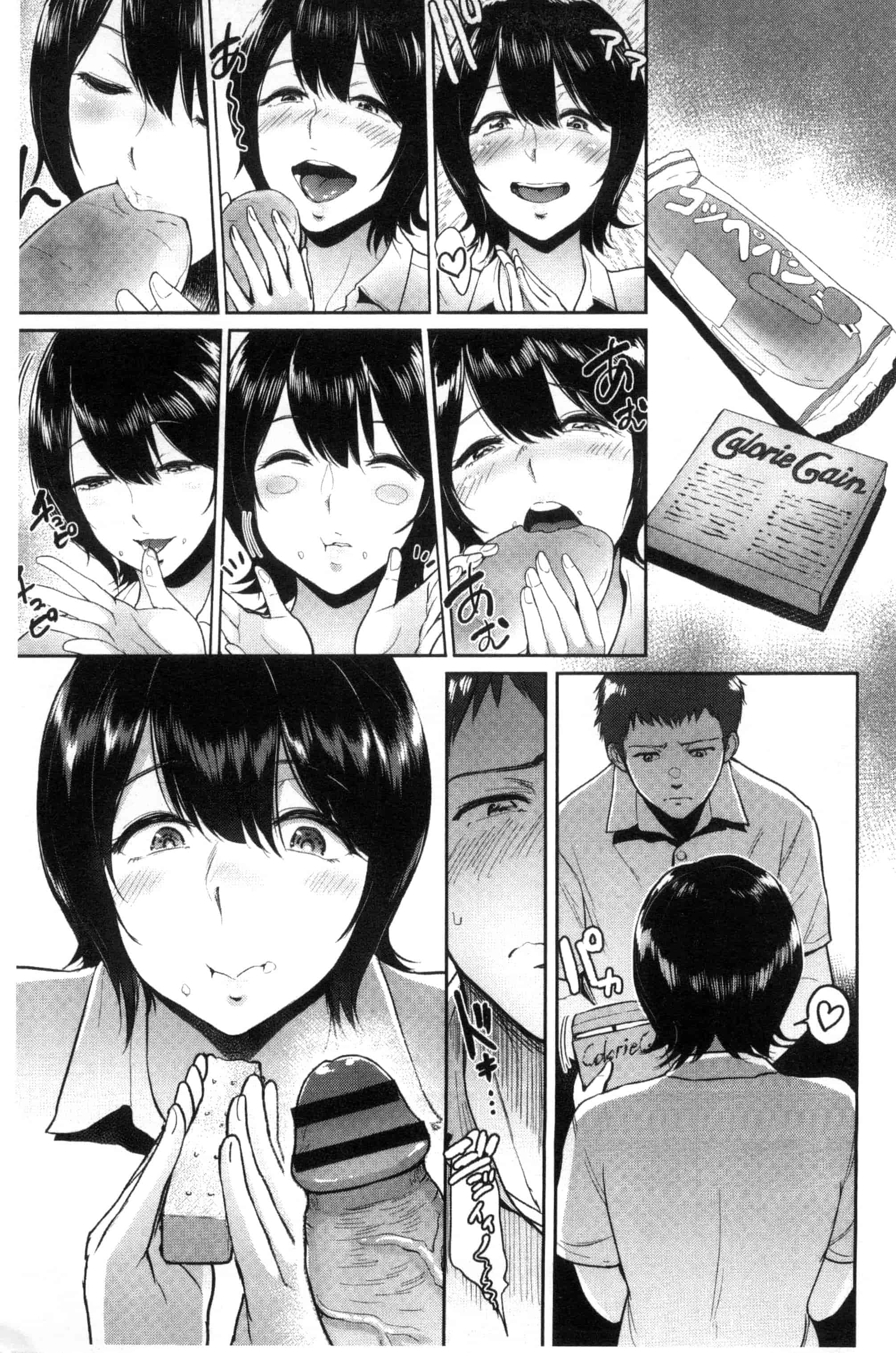 汉化版-[ビフィダス] キミを誘う疼き穴_第2集