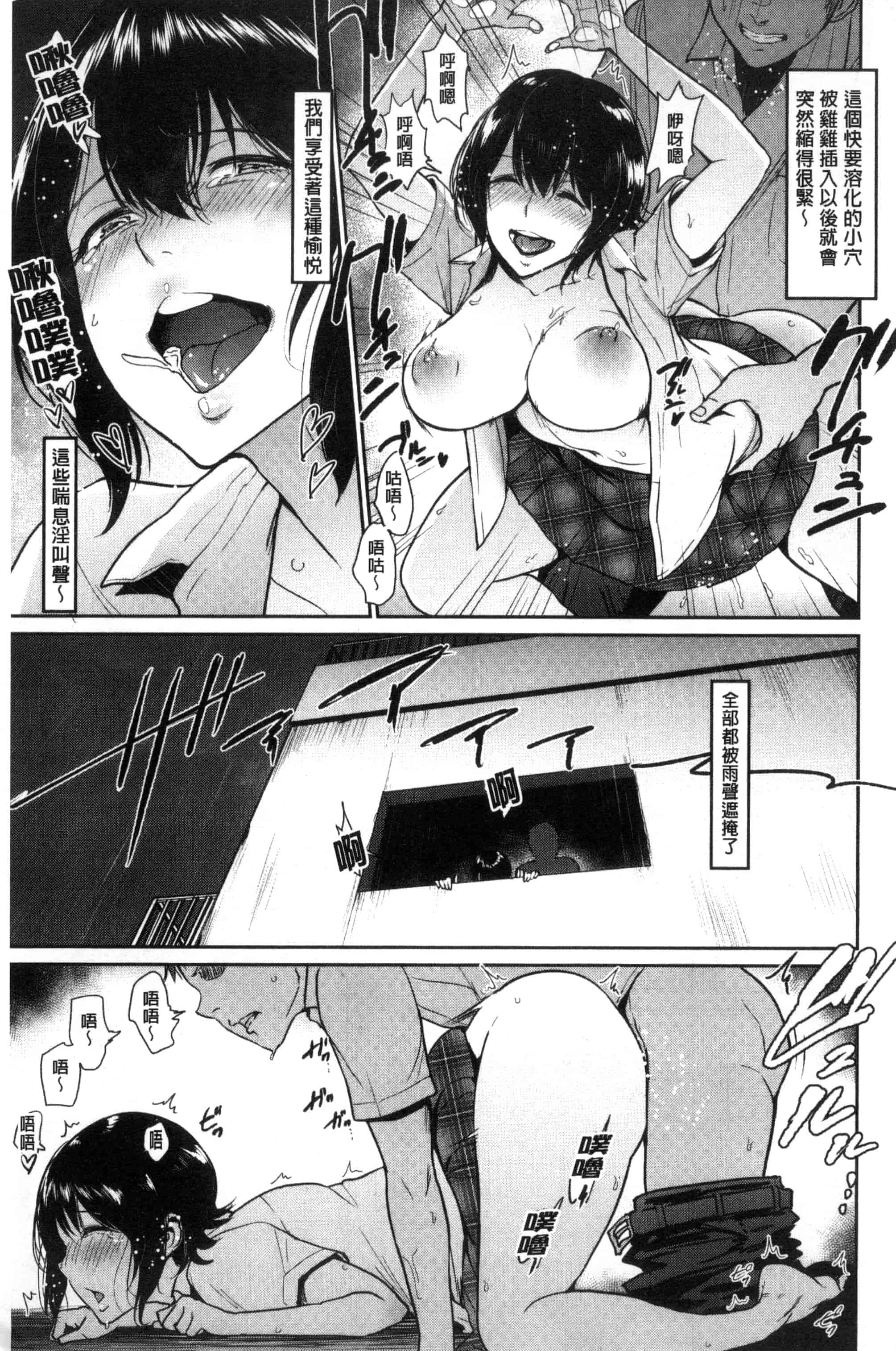 汉化版-[ビフィダス] キミを誘う疼き穴_第2集