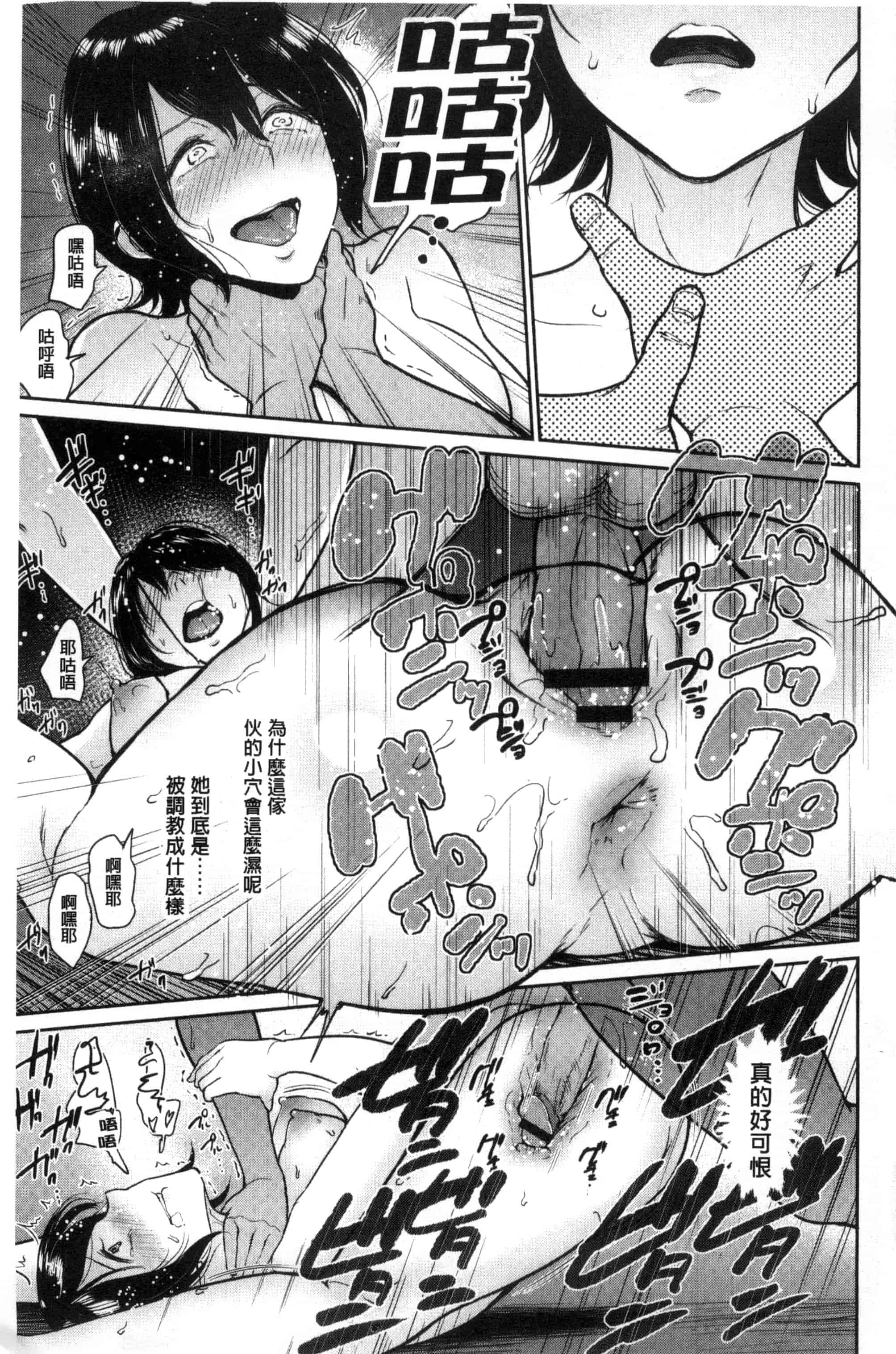 汉化版-[ビフィダス] キミを誘う疼き穴_第3集